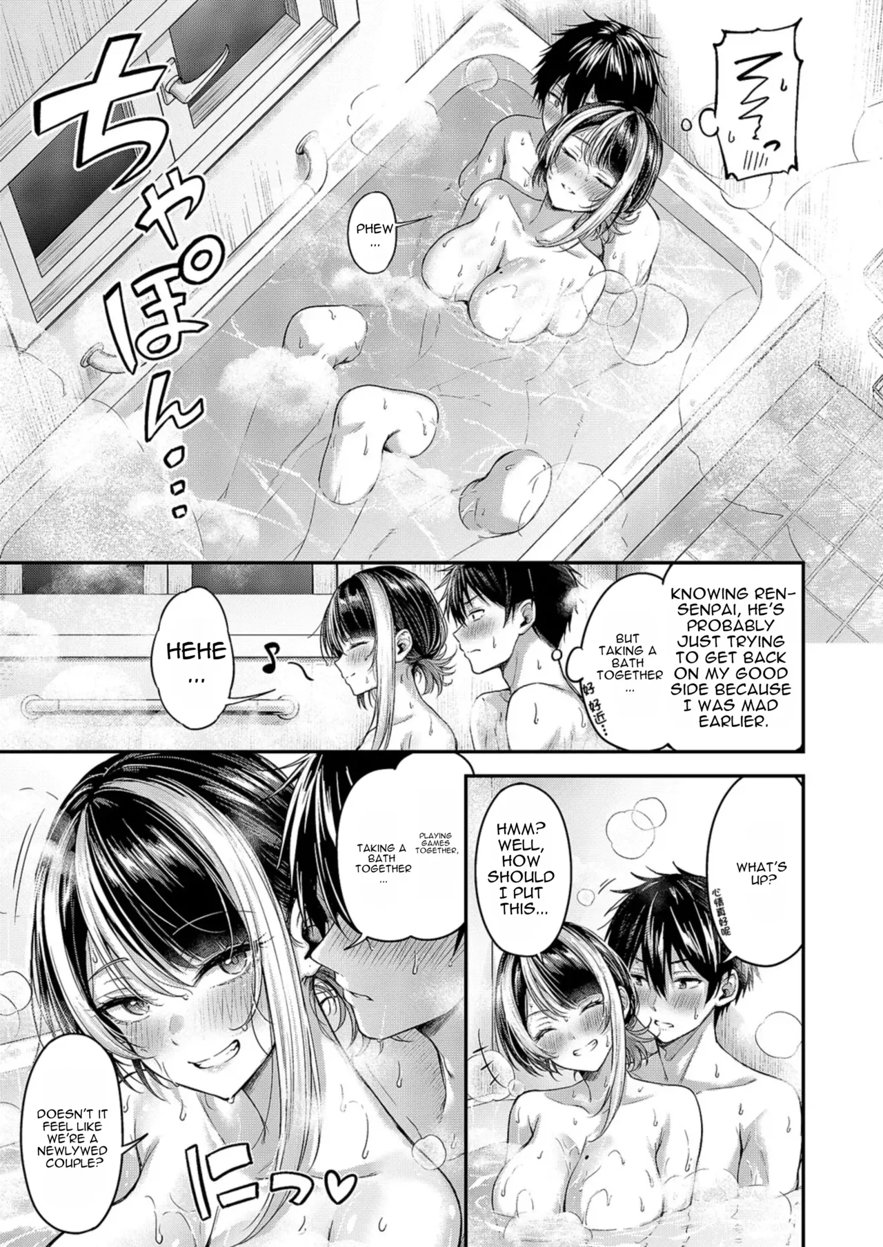 Make Love Rank match!!③ page 9