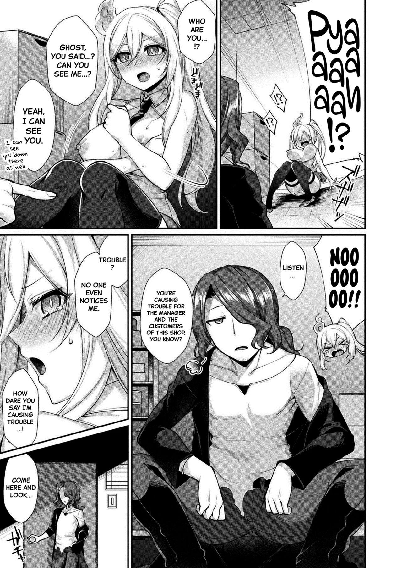 Make Me Cum Until I'm Gone page 3