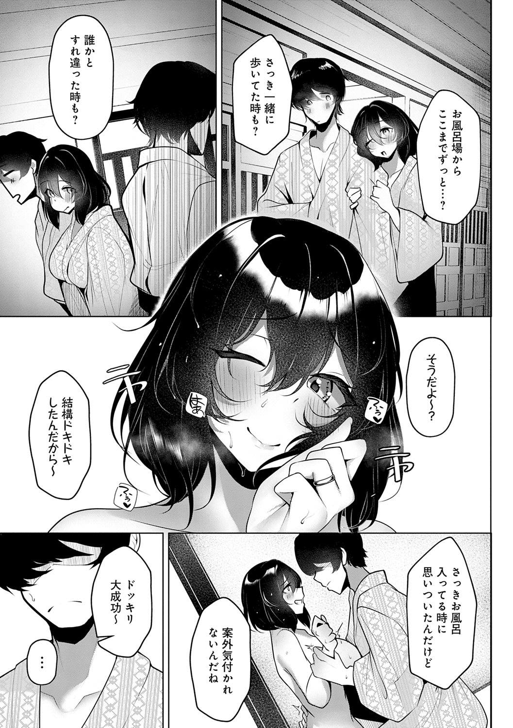 Makechau Kanojo page 200