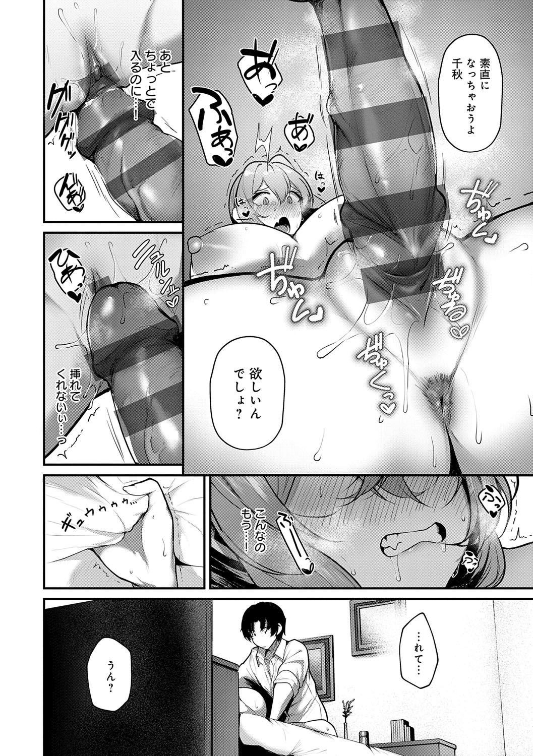 Makechau Kanojo page 25