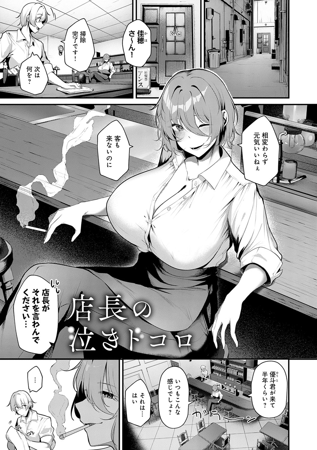 Makechau Kanojo page 36
