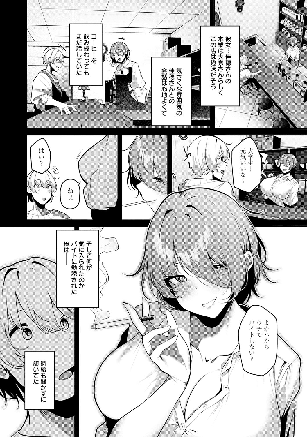 Makechau Kanojo page 39