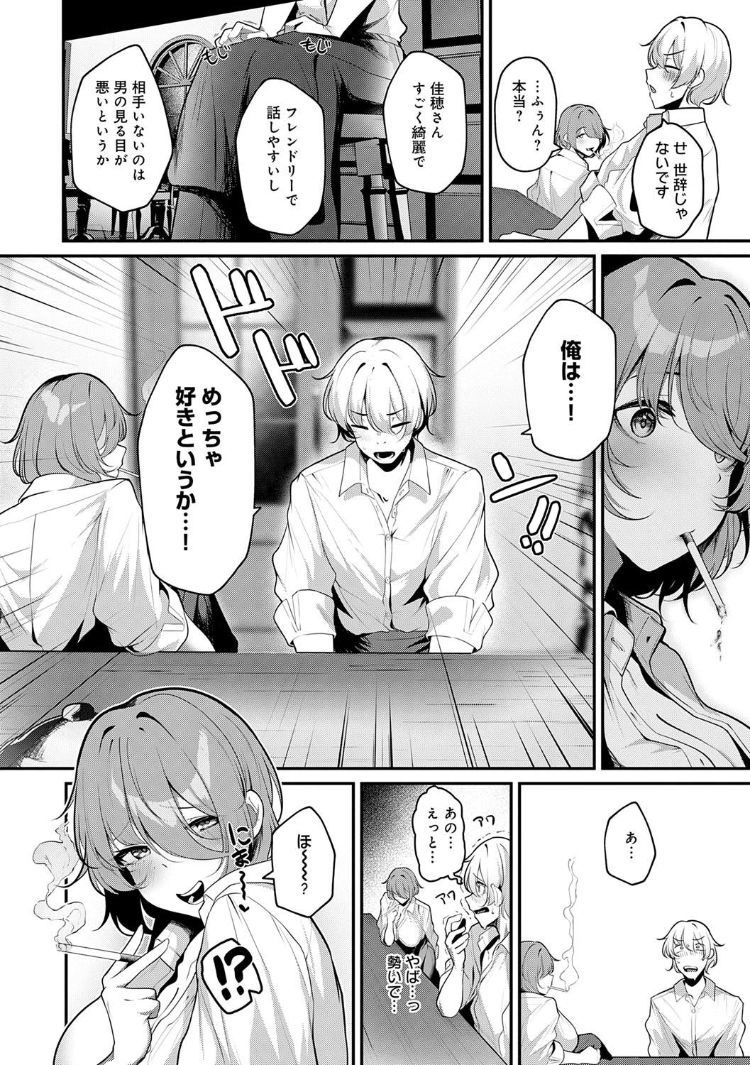 Makechau Kanojo page 41
