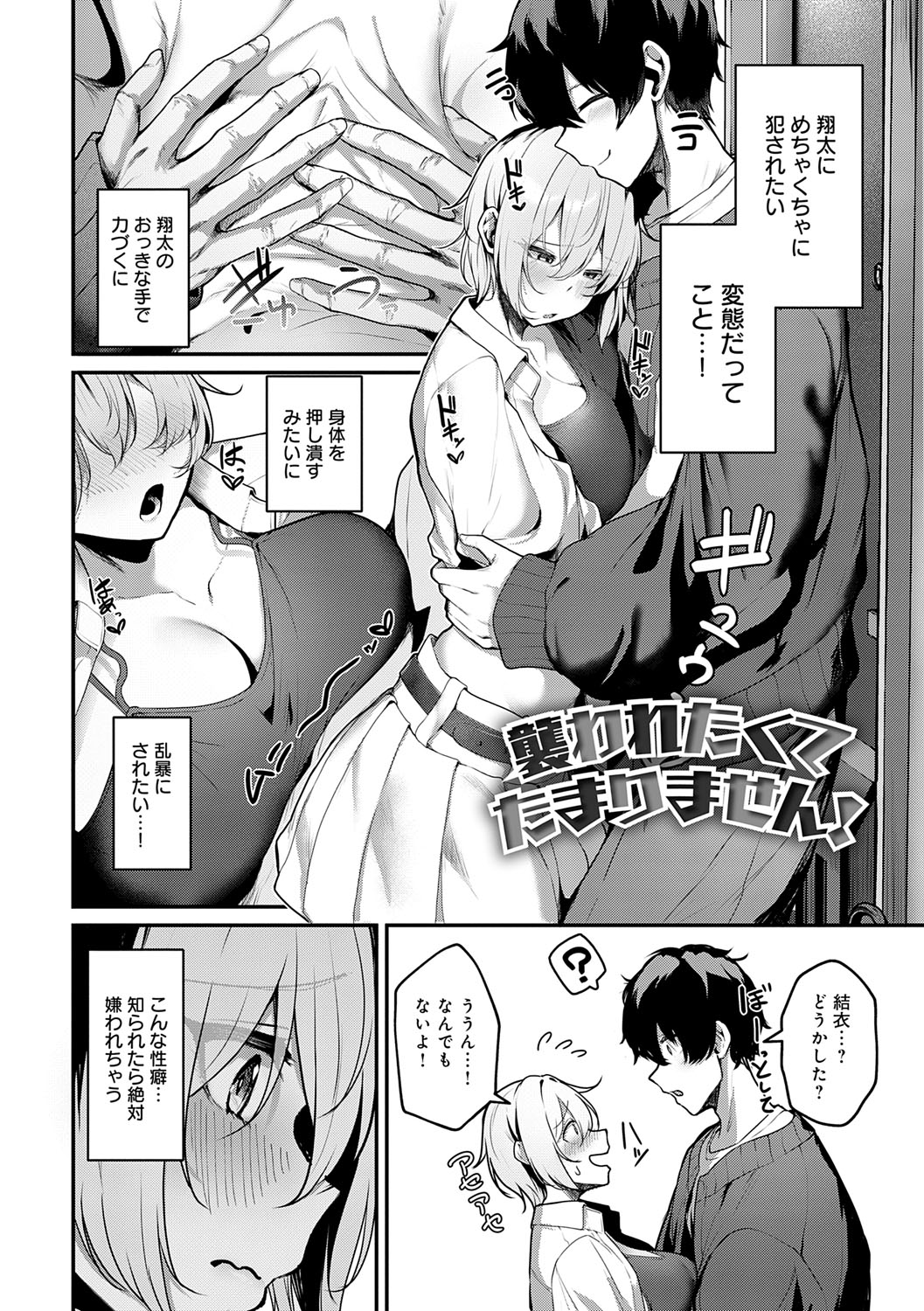 Makechau Kanojo page 63