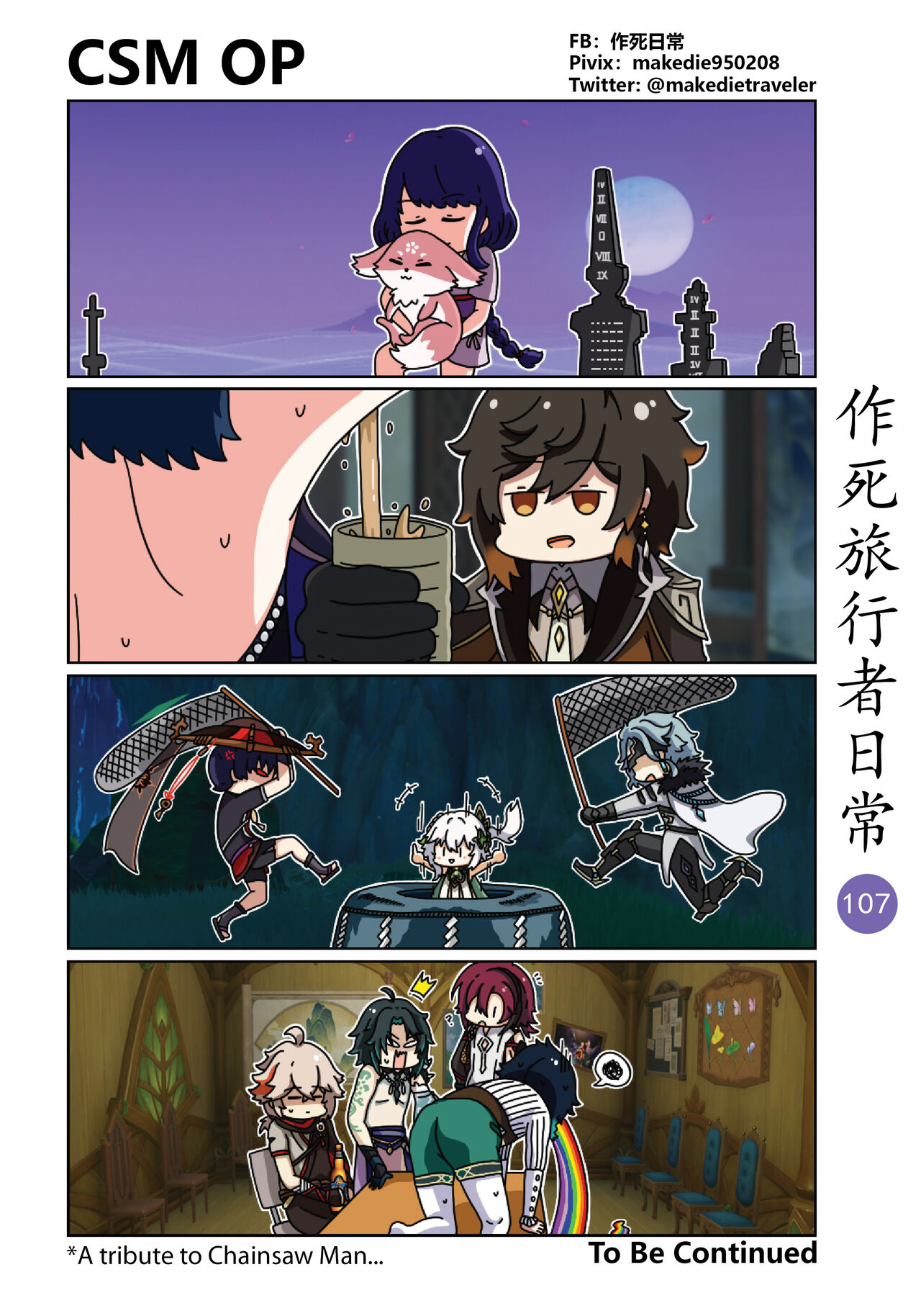 Makedie traveler daily life chapter 95 -108 page 13