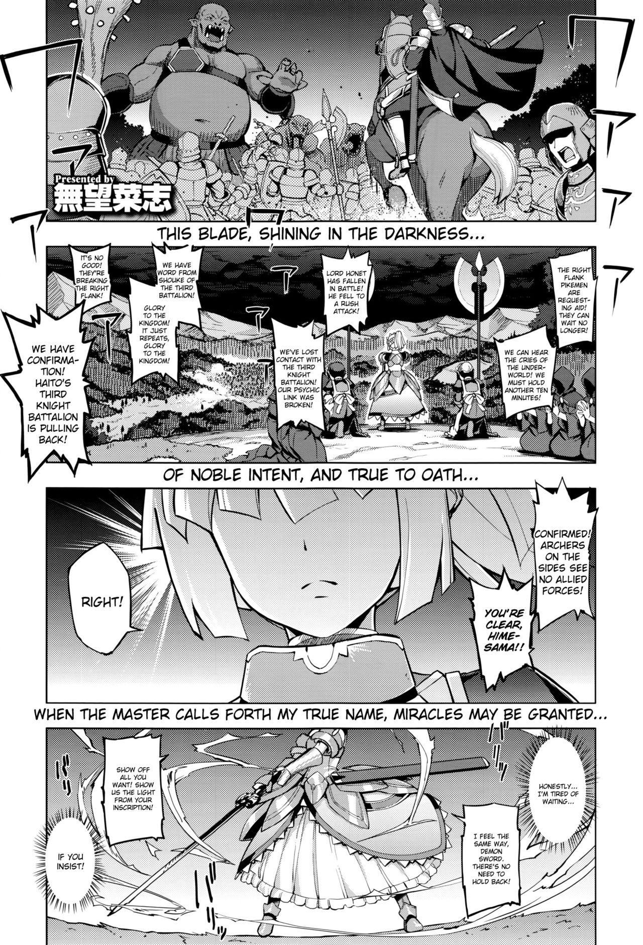 Maken no Kishi page 1