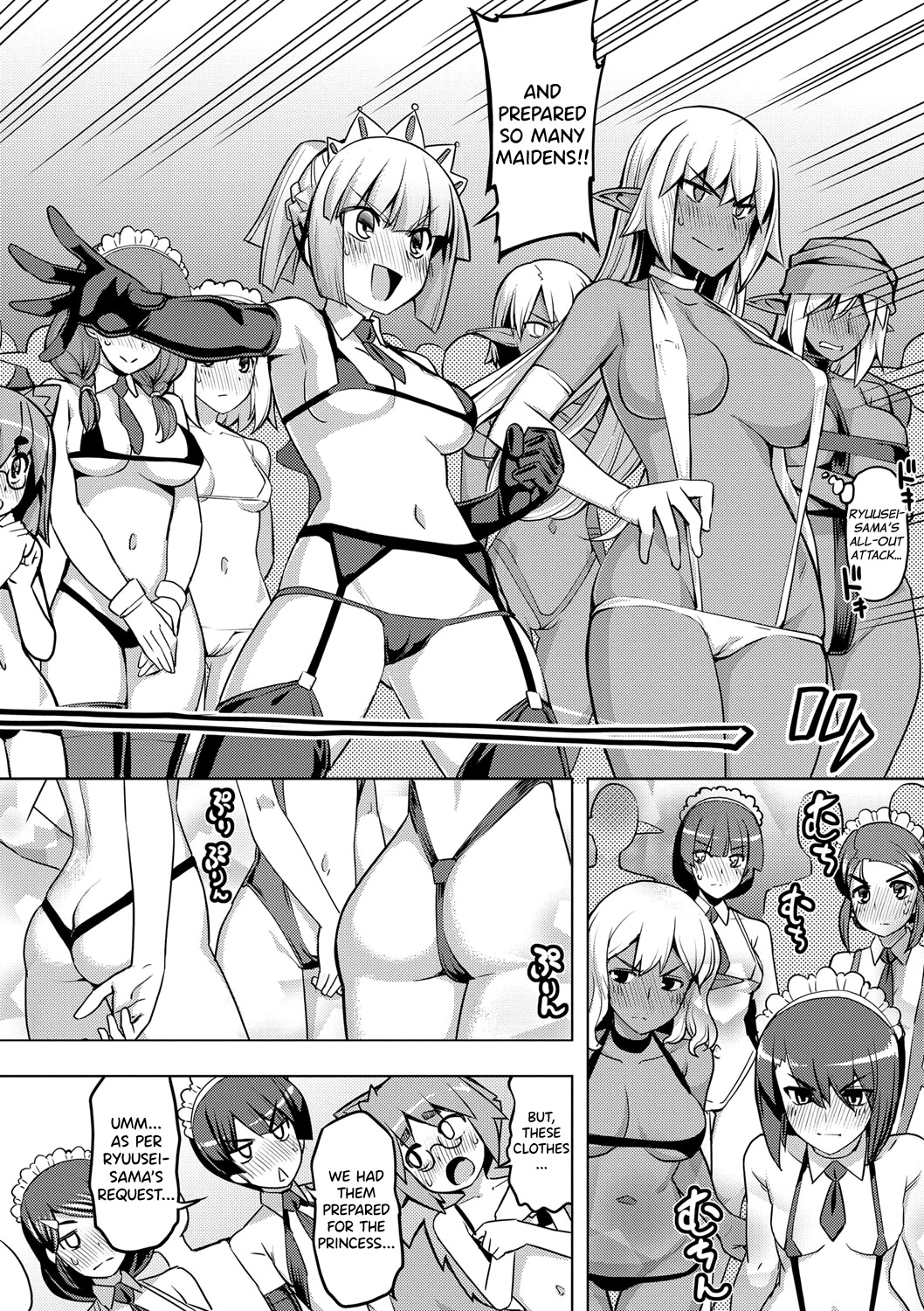Maken no Kishi page 107
