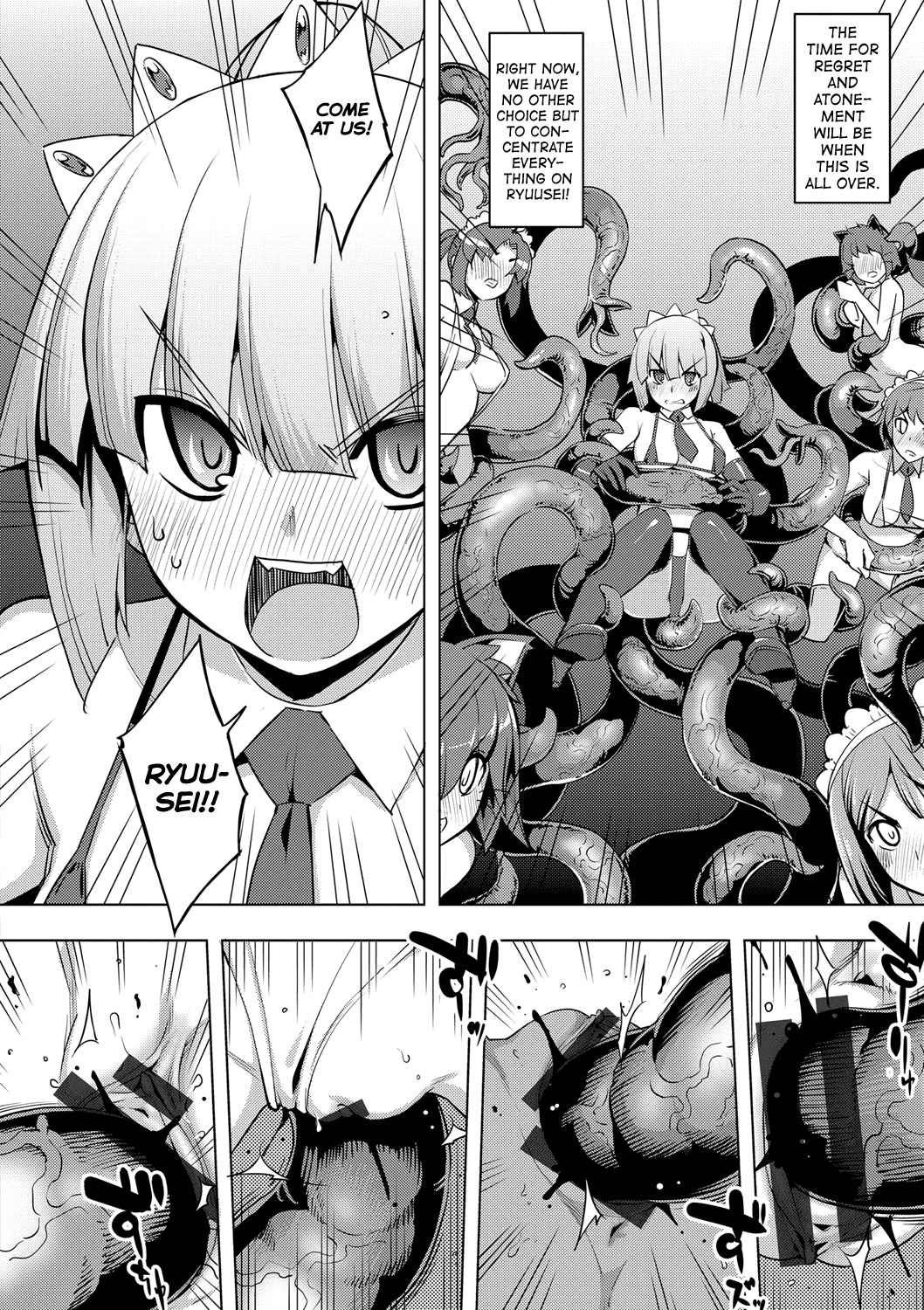 Maken no Kishi page 117