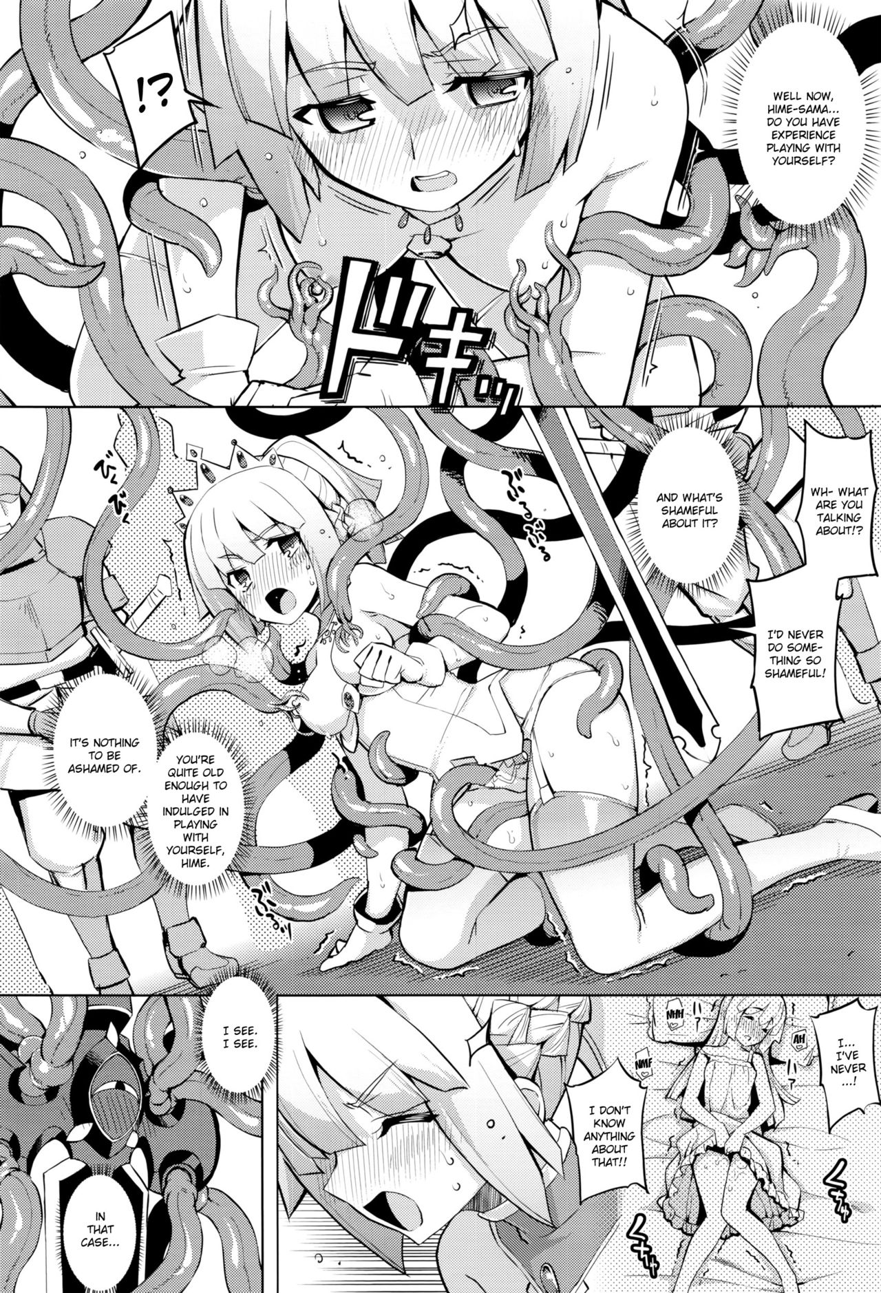 Maken no Kishi page 13