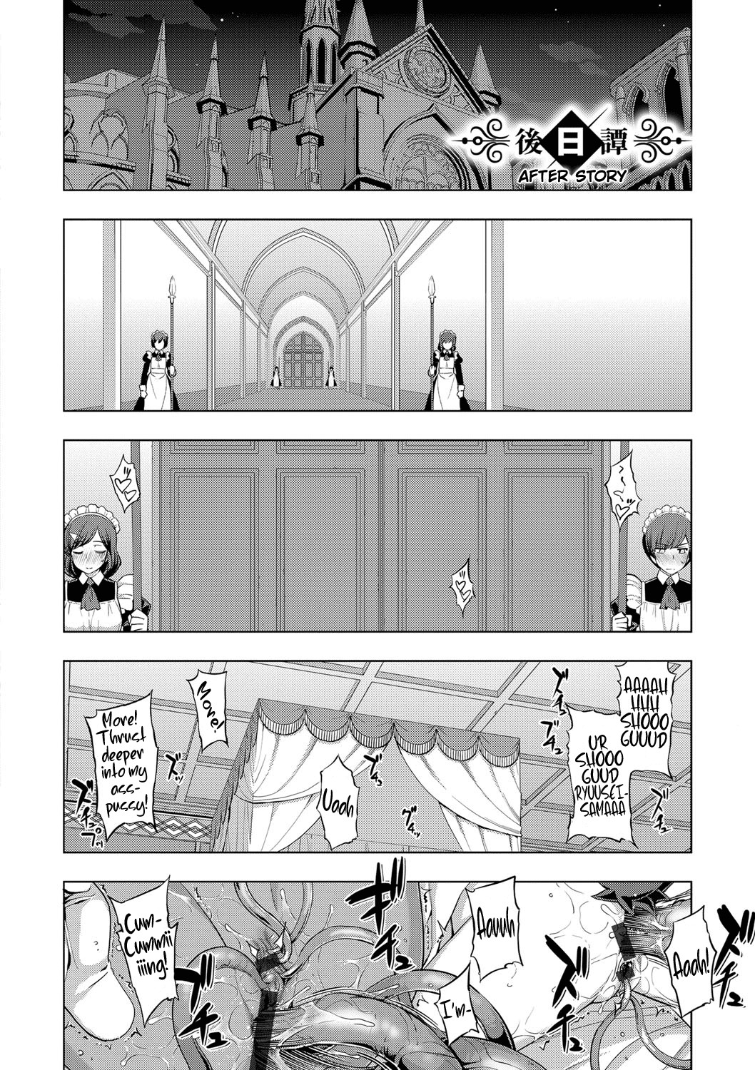 Maken no Kishi page 200