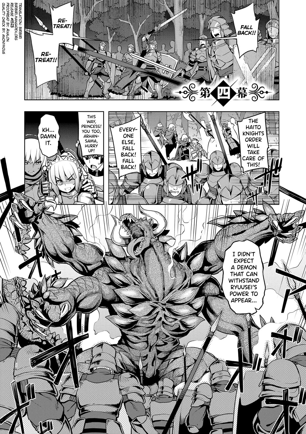 Maken no Kishi page 82