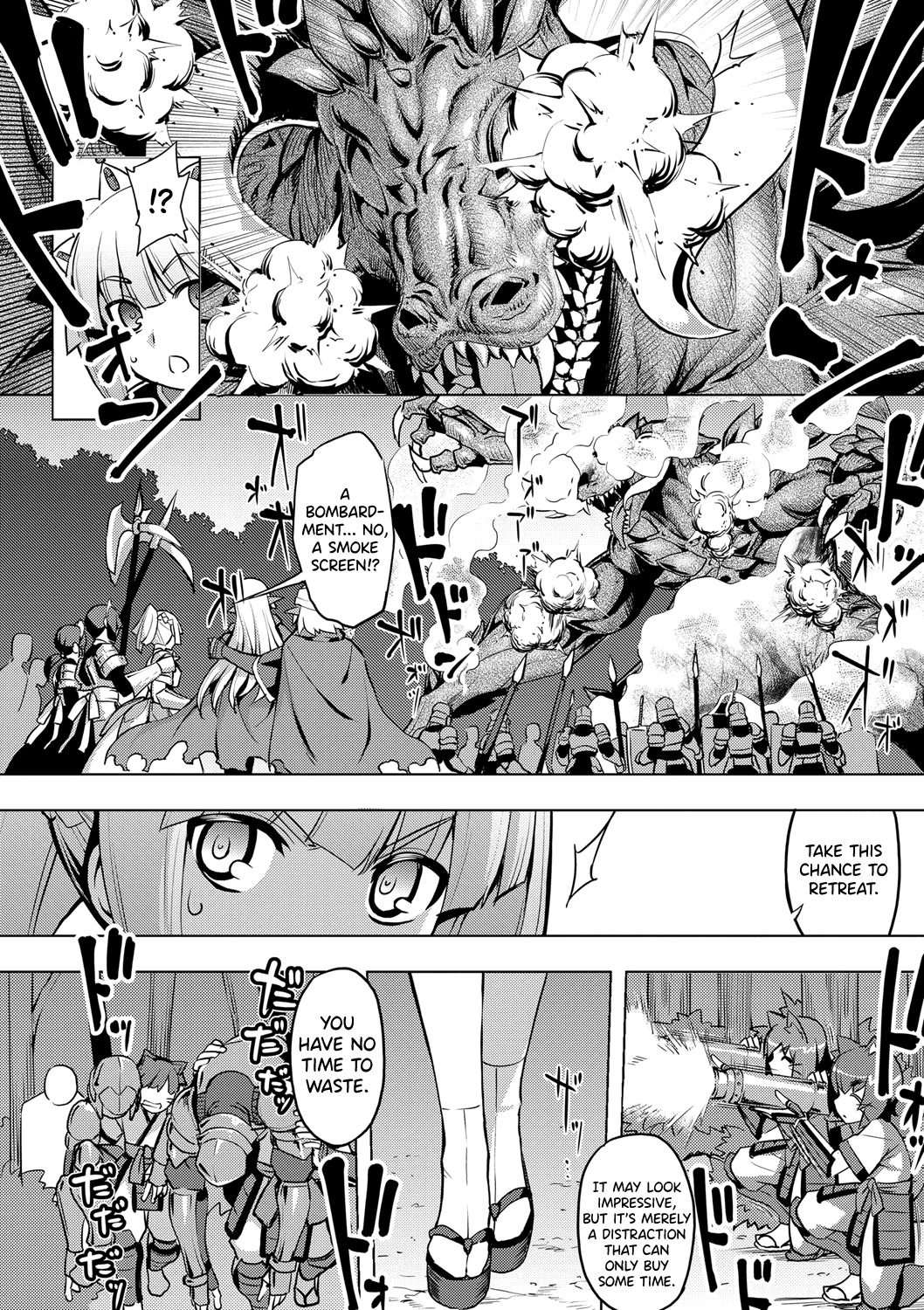 Maken no Kishi page 83