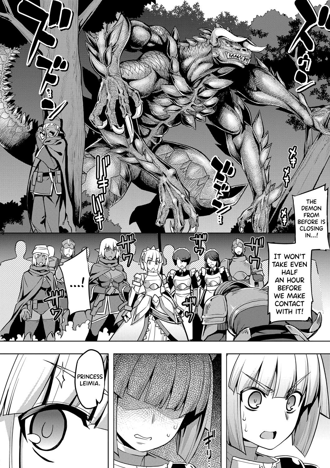 Maken no Kishi page 99