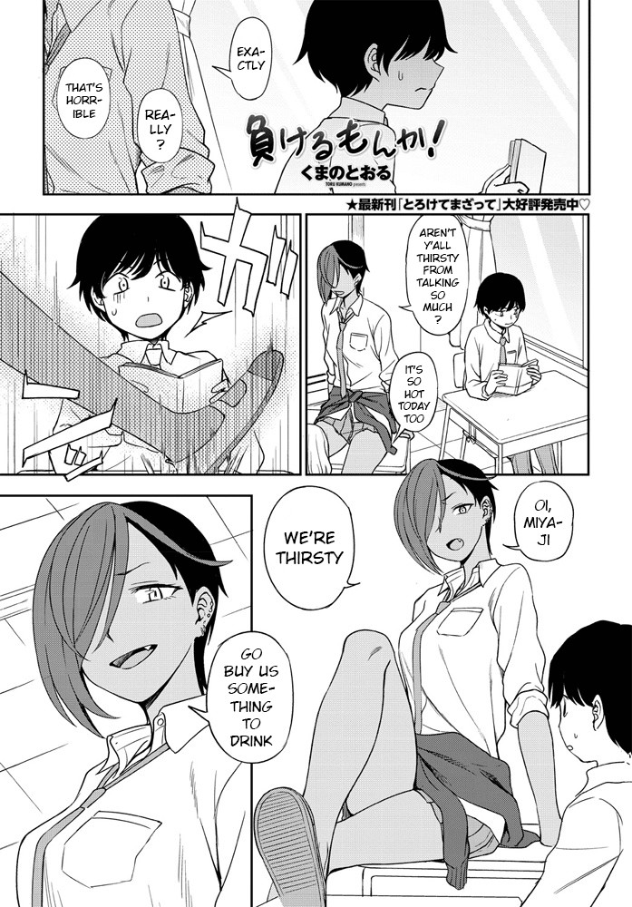 Makerumonka! page 1