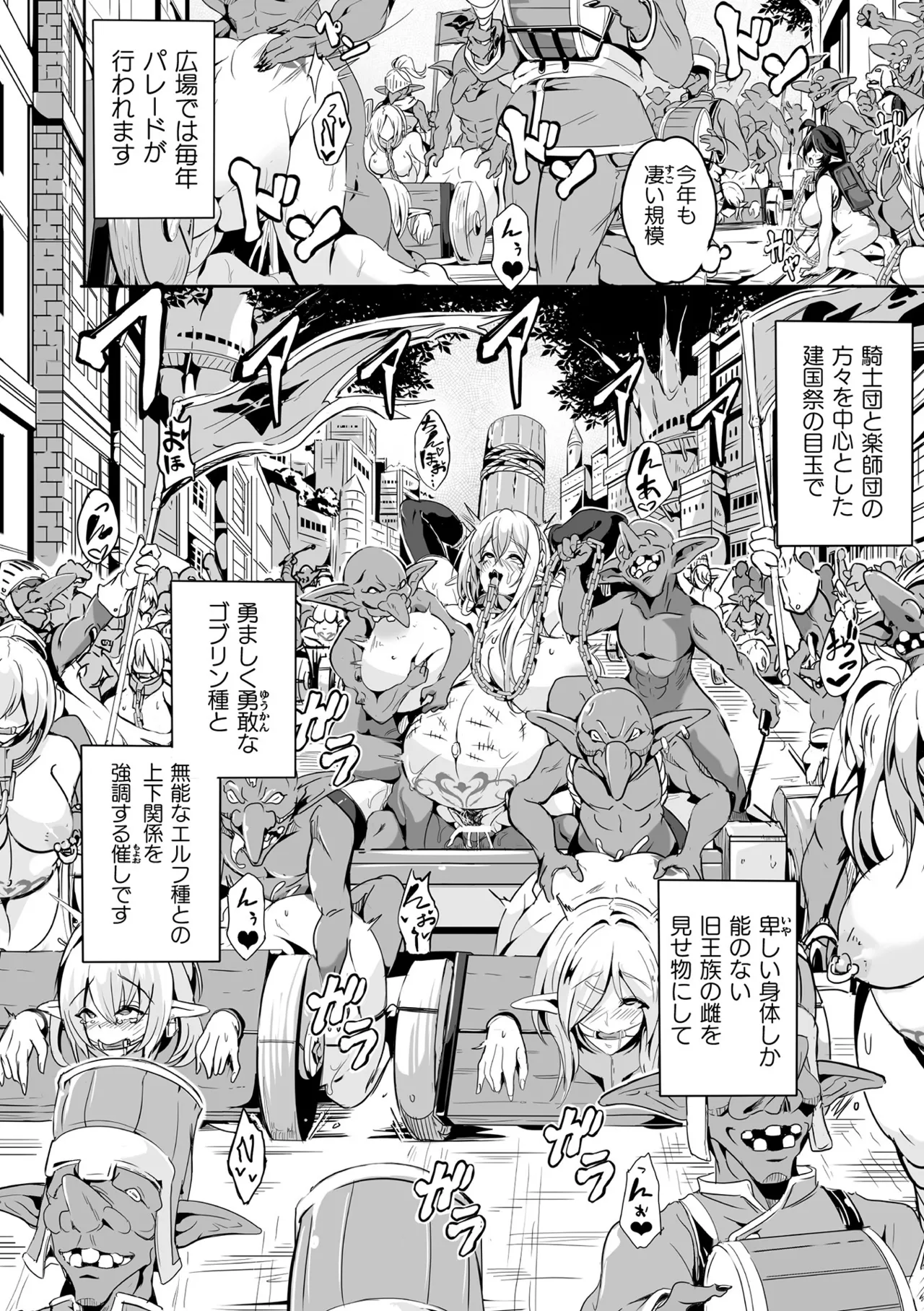 Makete Harande Botehara End page 100