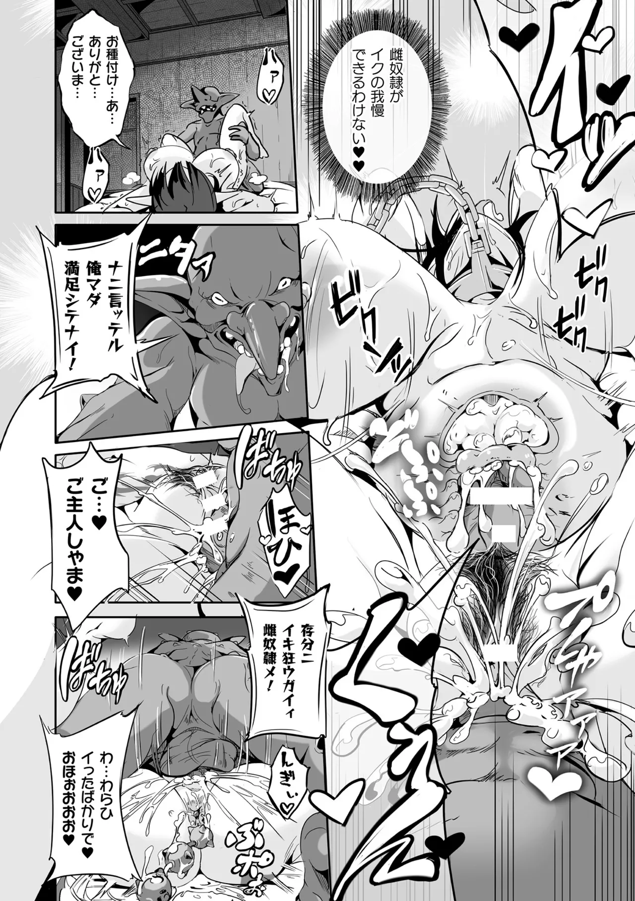 Makete Harande Botehara End page 112