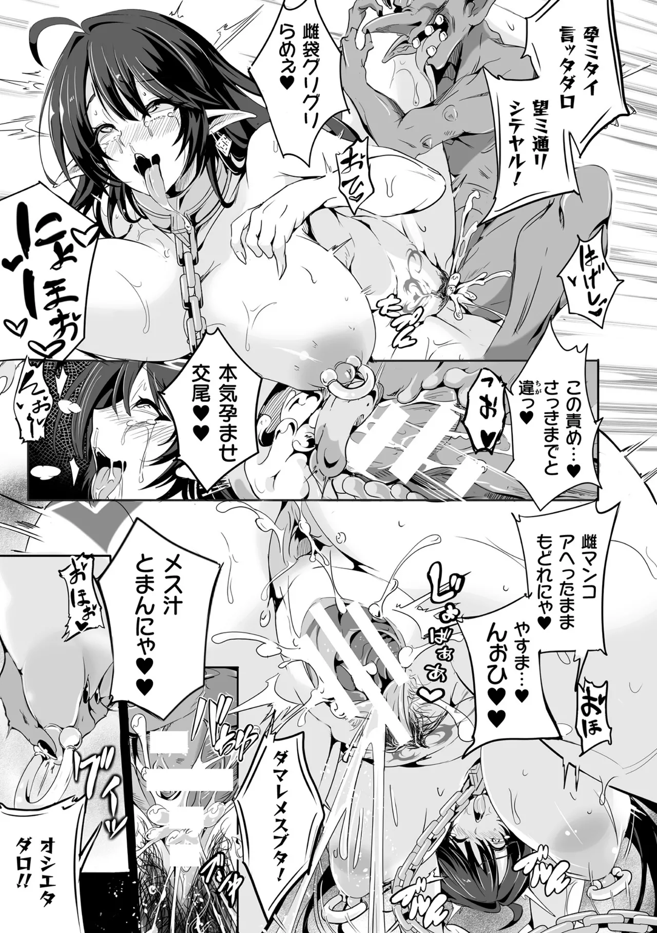 Makete Harande Botehara End page 113