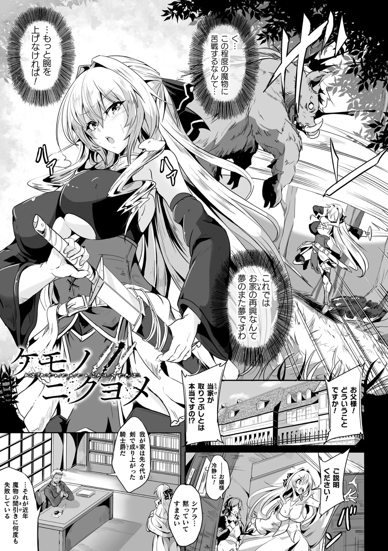 Makete Harande Botehara End page 117