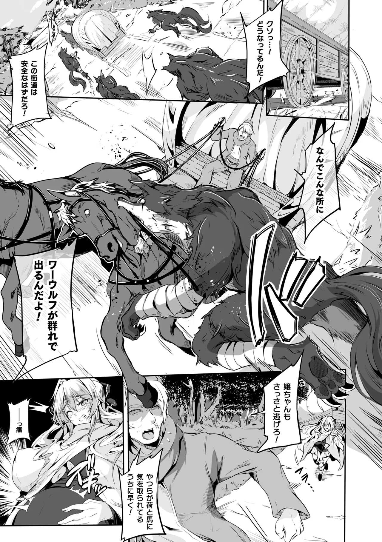 Makete Harande Botehara End page 127