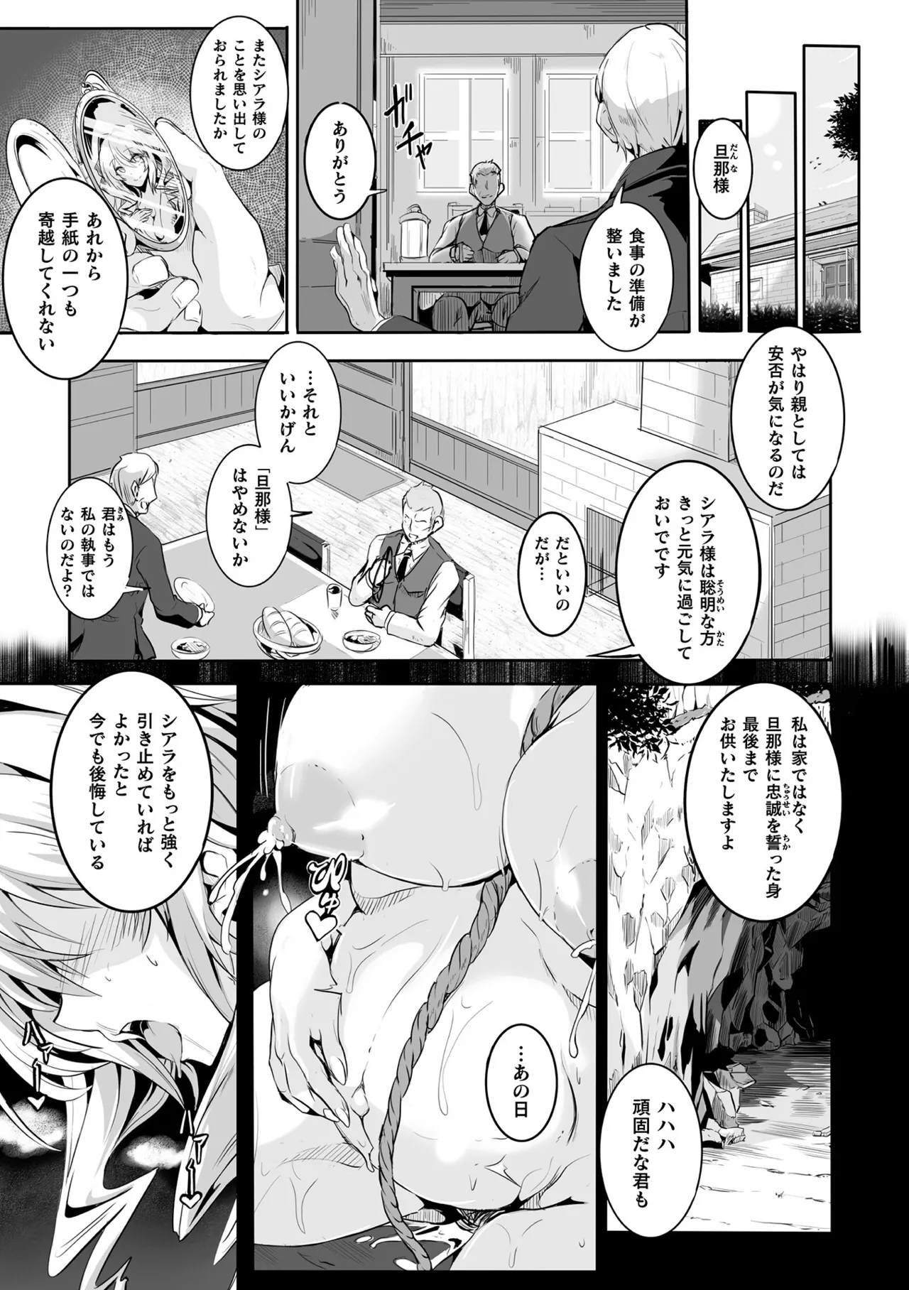Makete Harande Botehara End page 135