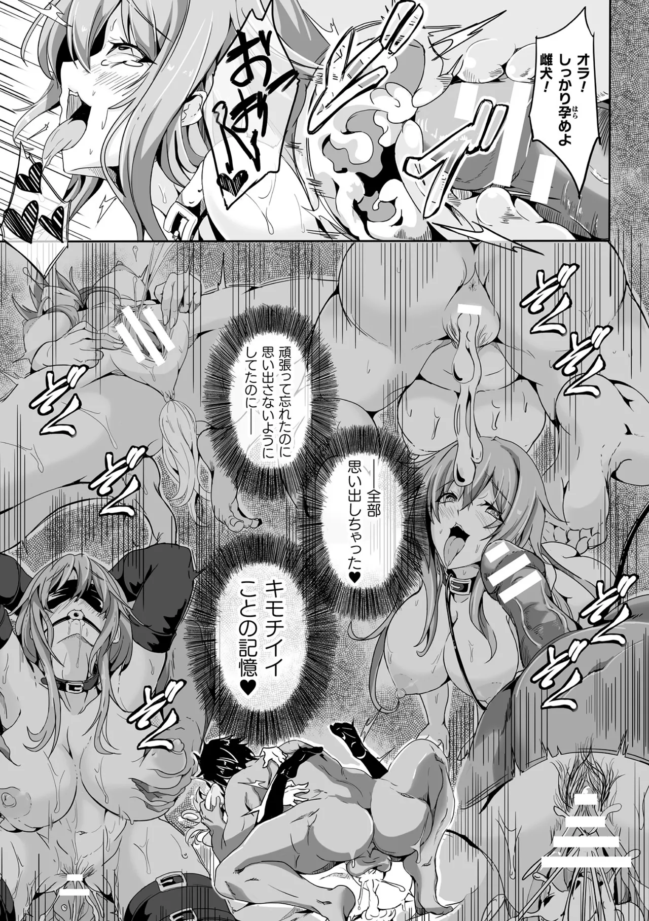 Makete Harande Botehara End page 151