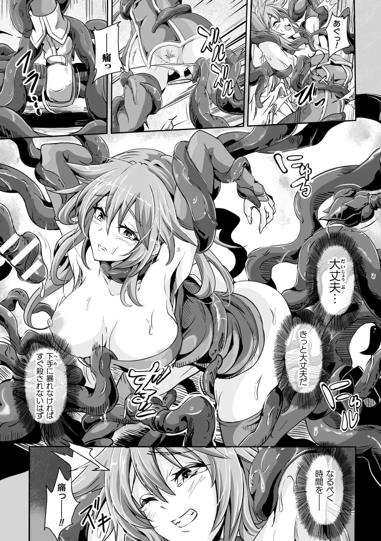 Makete Harande Botehara End page 161