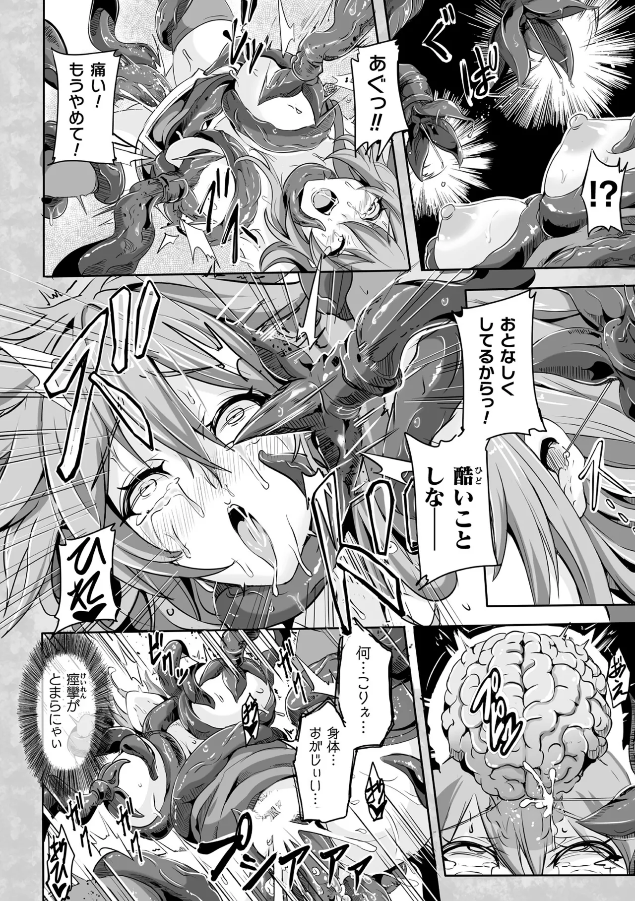 Makete Harande Botehara End page 164