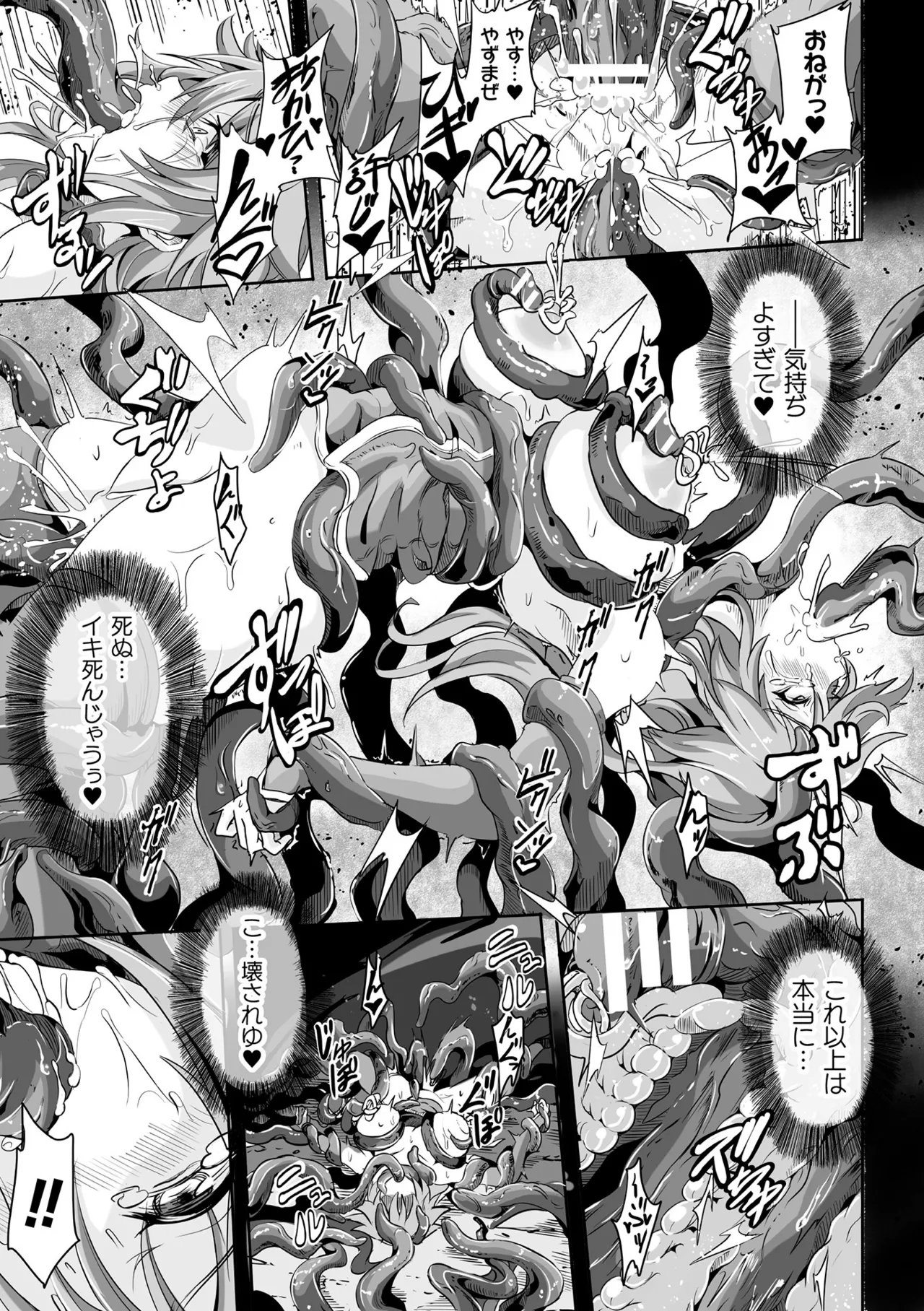 Makete Harande Botehara End page 167