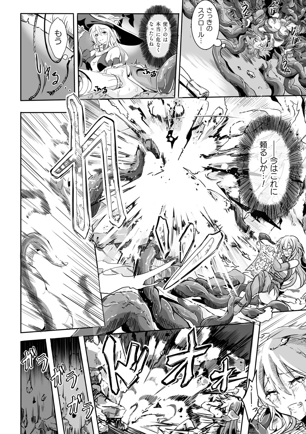 Makete Harande Botehara End page 168