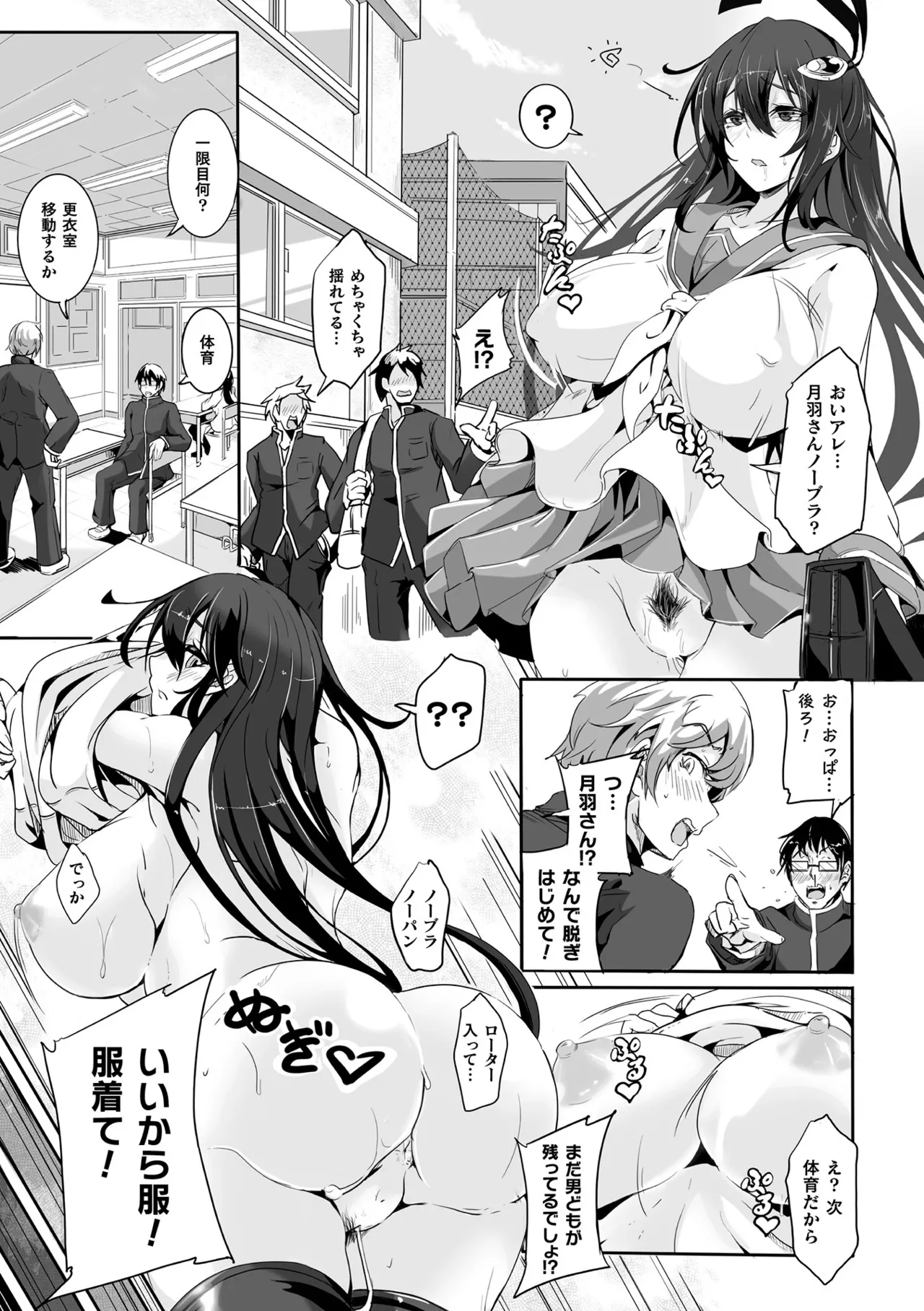 Makete Harande Botehara End page 181