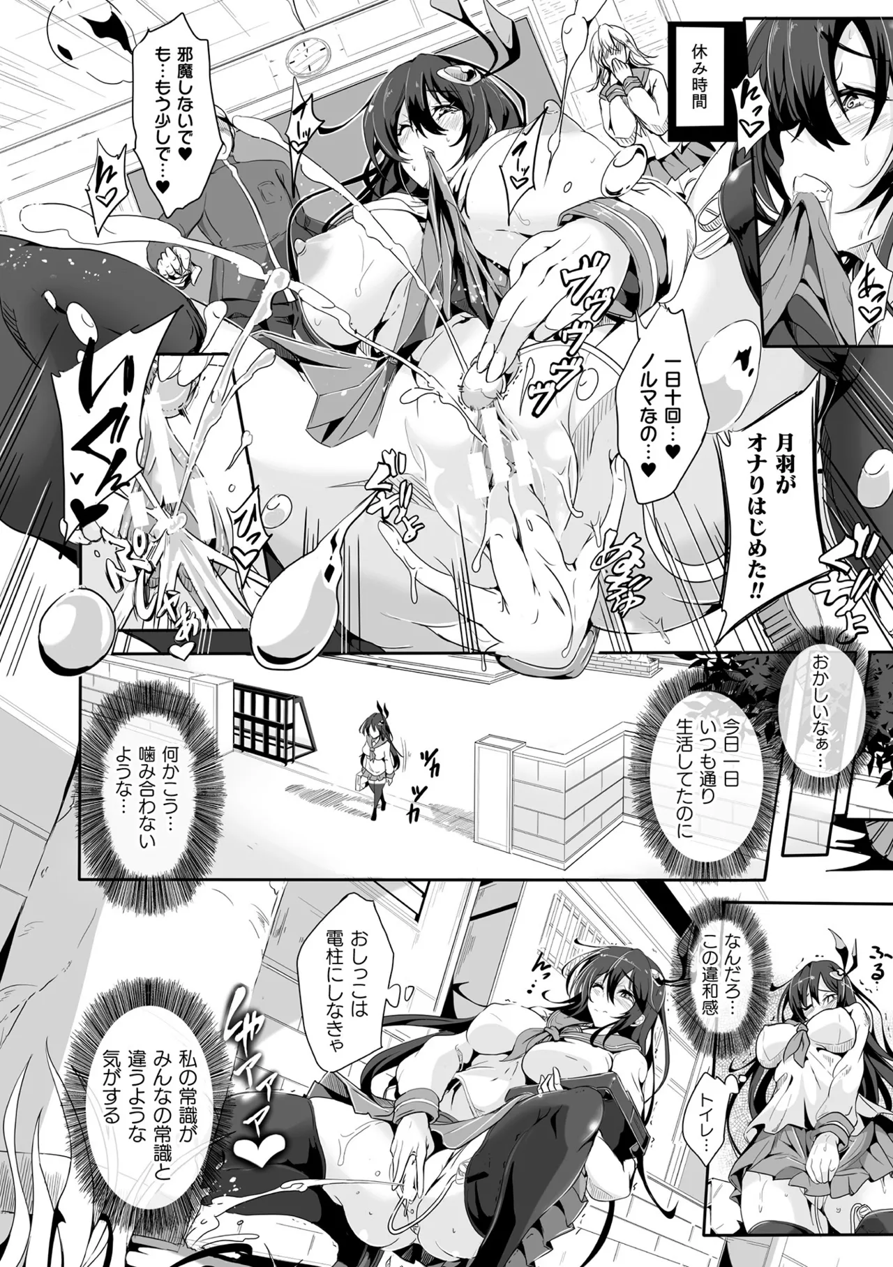 Makete Harande Botehara End page 182