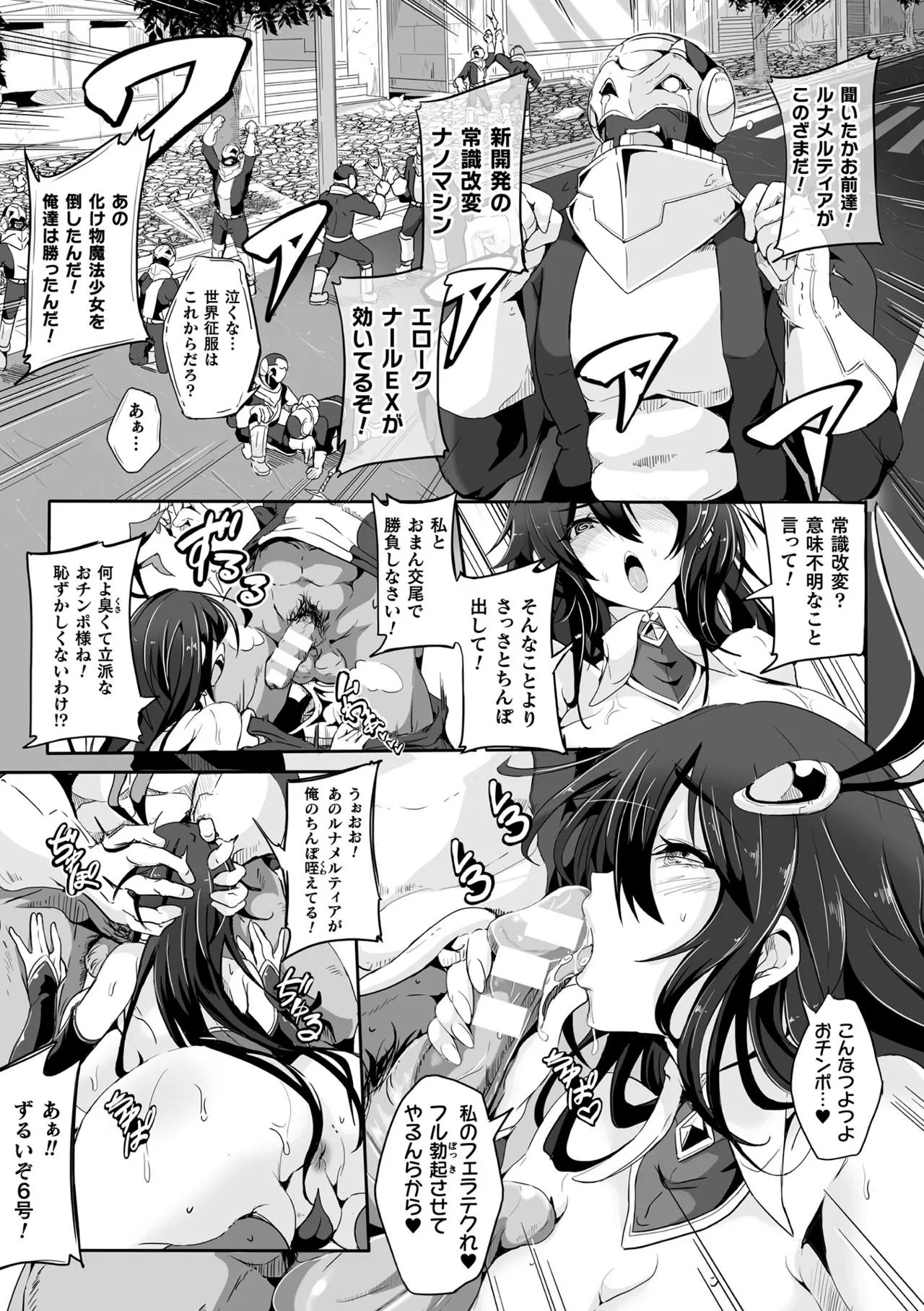 Makete Harande Botehara End page 185
