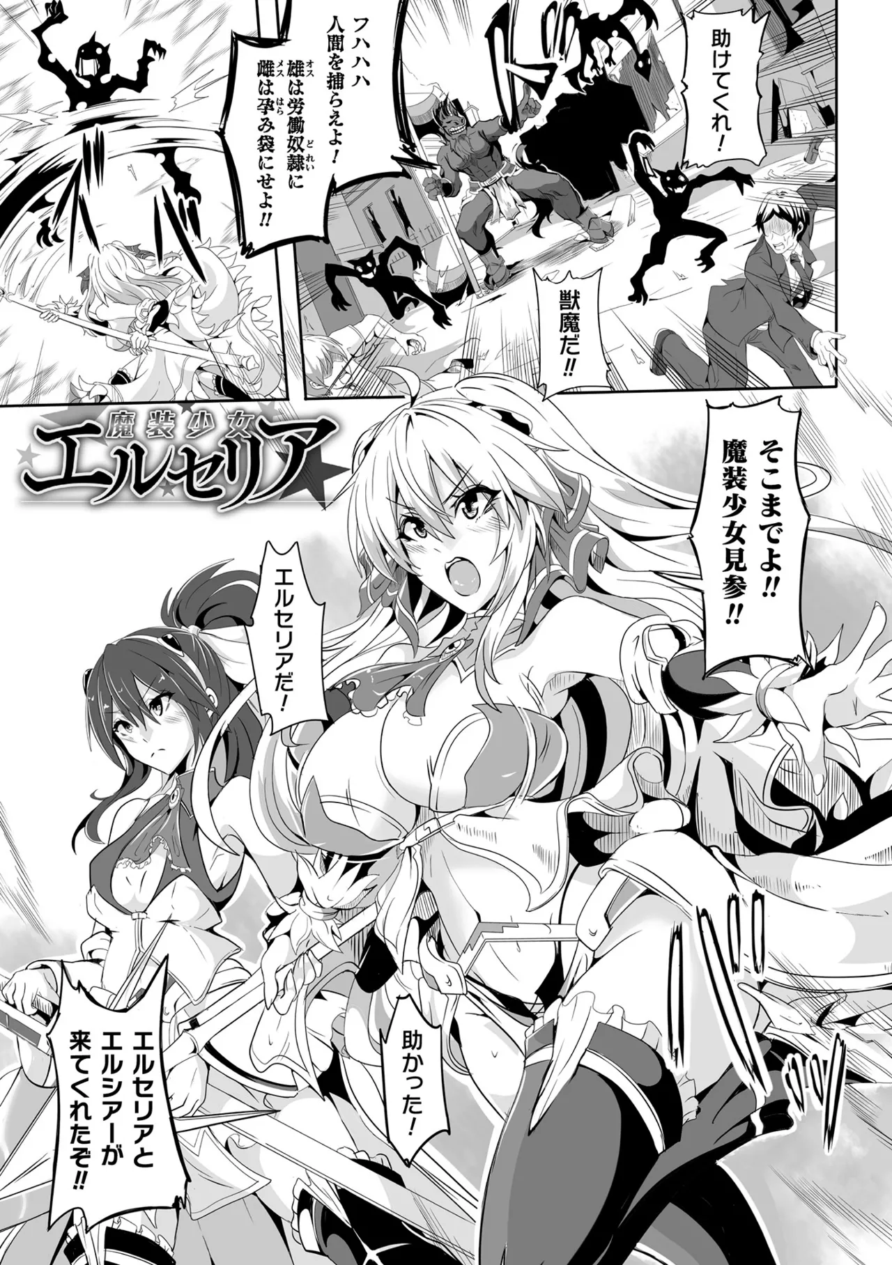 Makete Harande Botehara End page 197