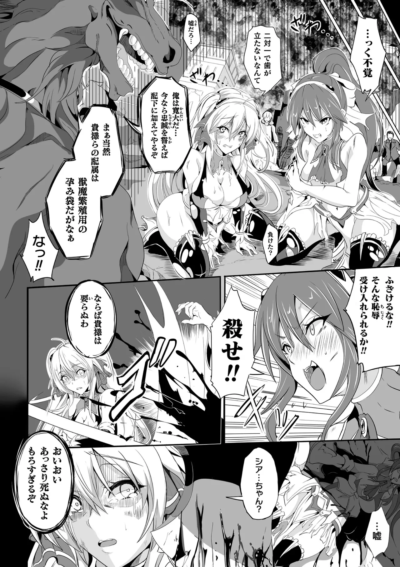 Makete Harande Botehara End page 200