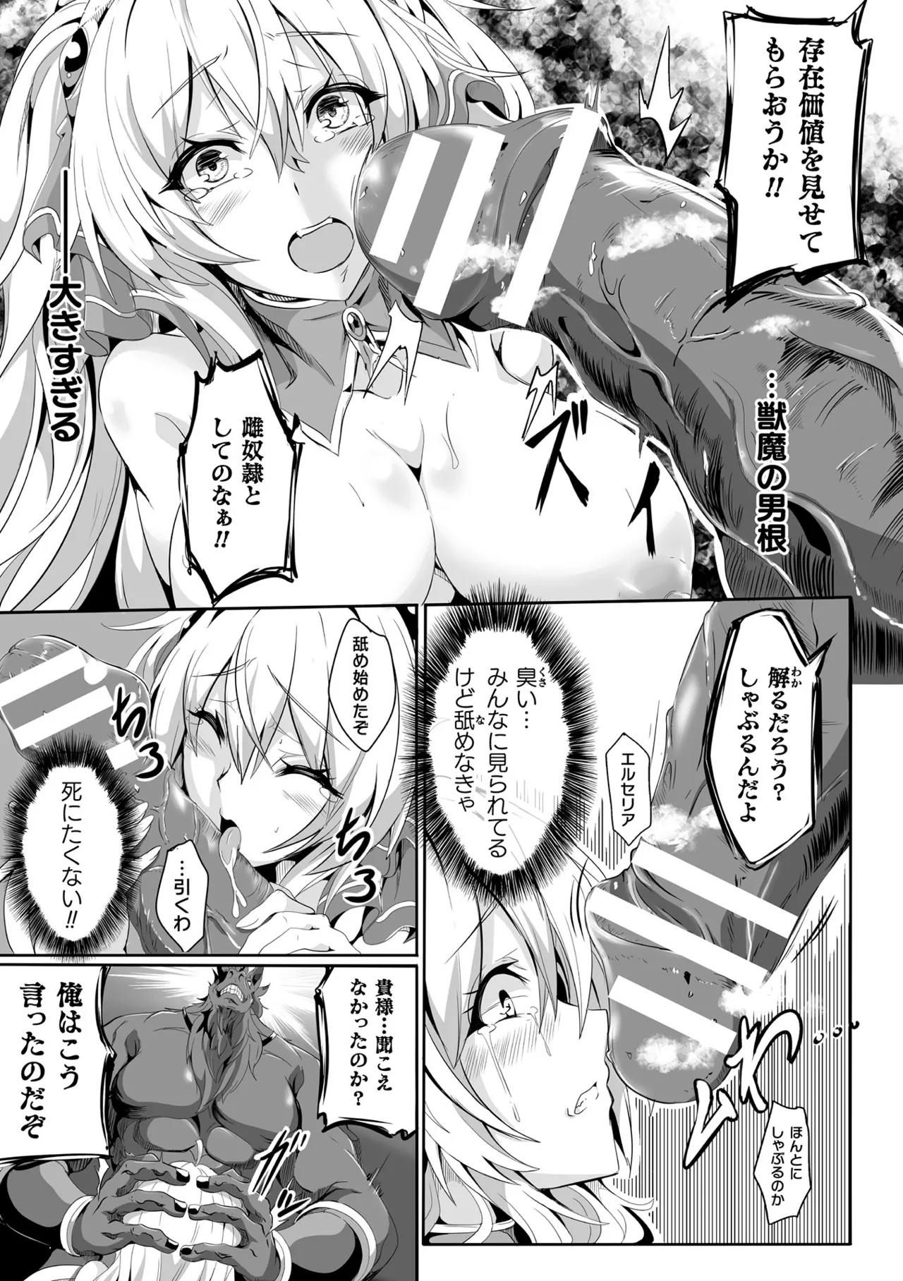 Makete Harande Botehara End page 203