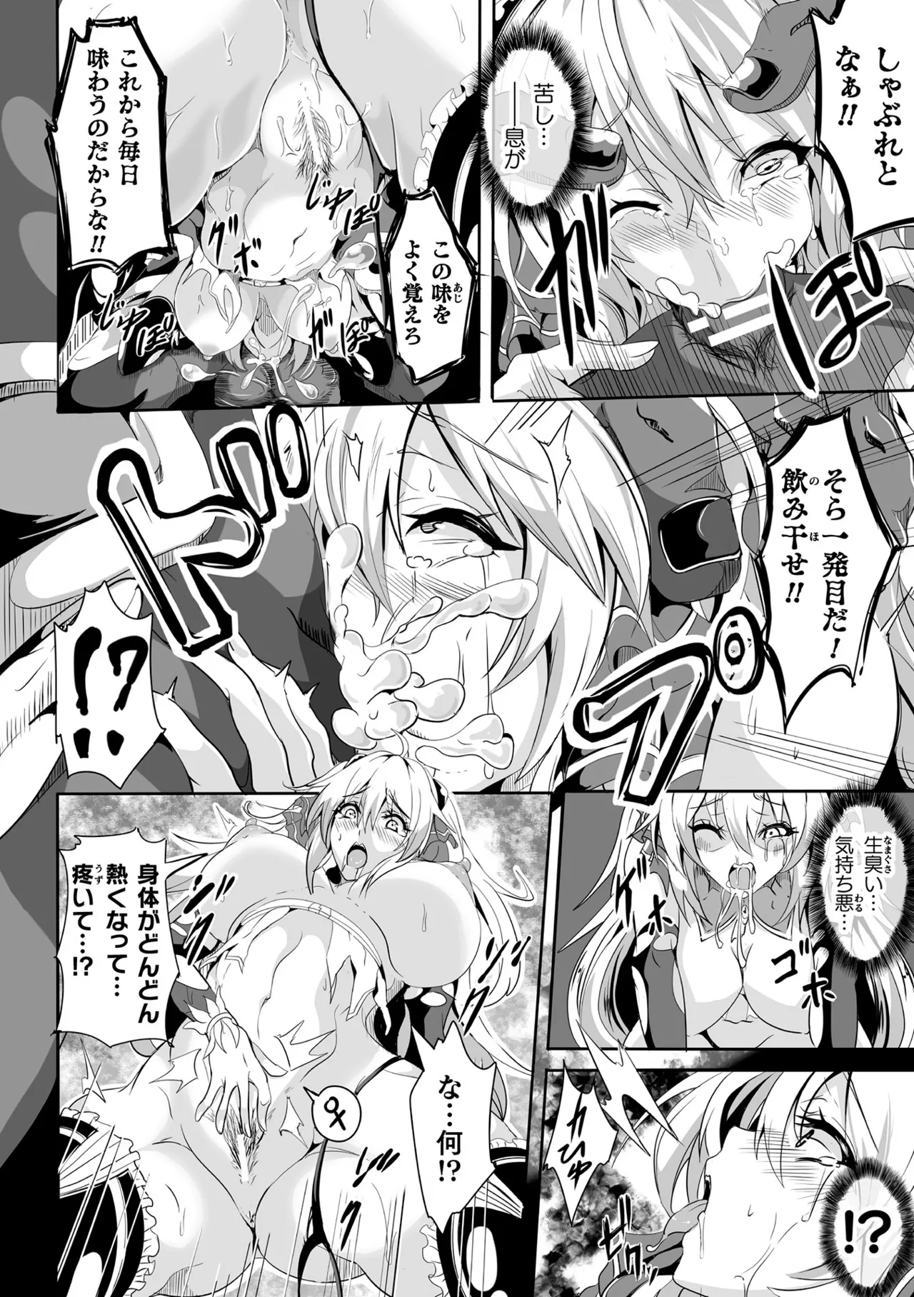 Makete Harande Botehara End page 204