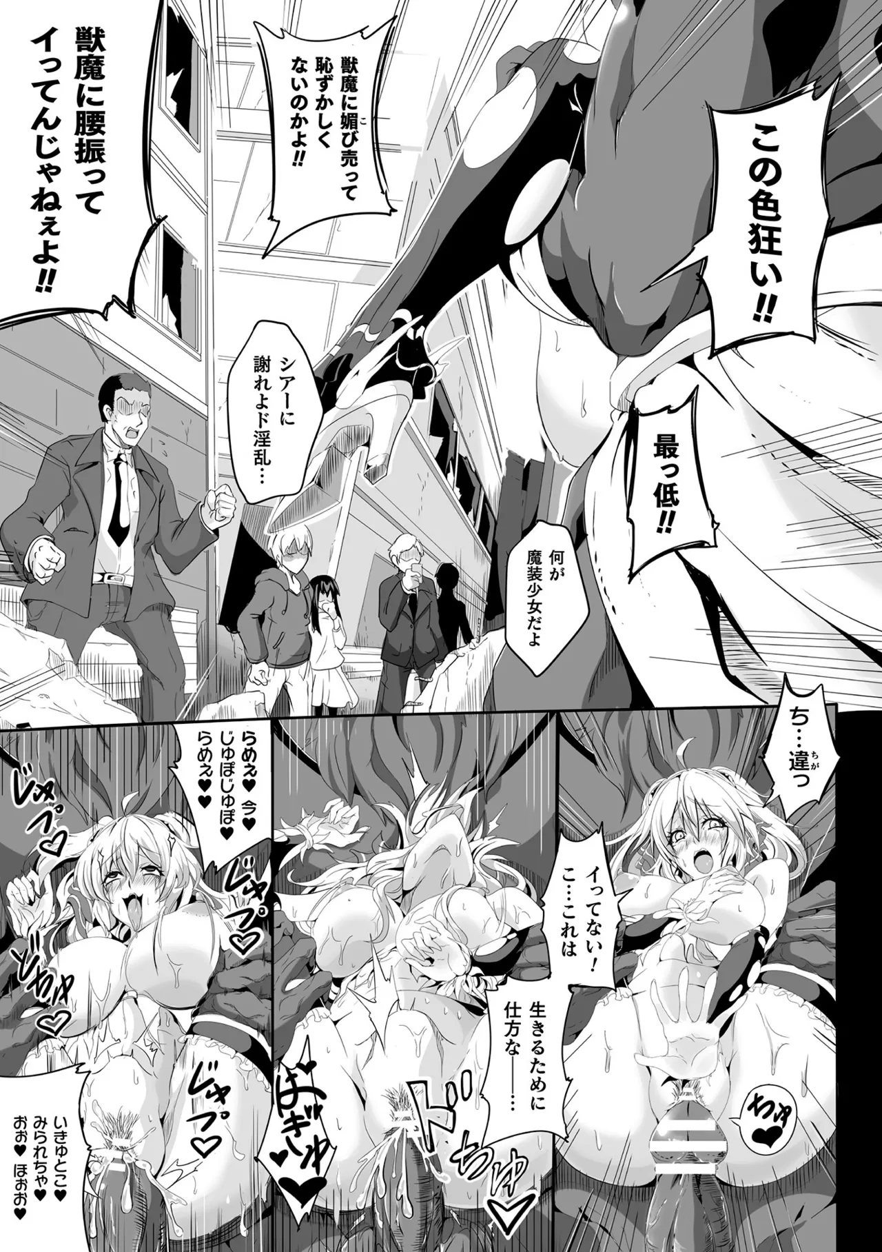 Makete Harande Botehara End page 209