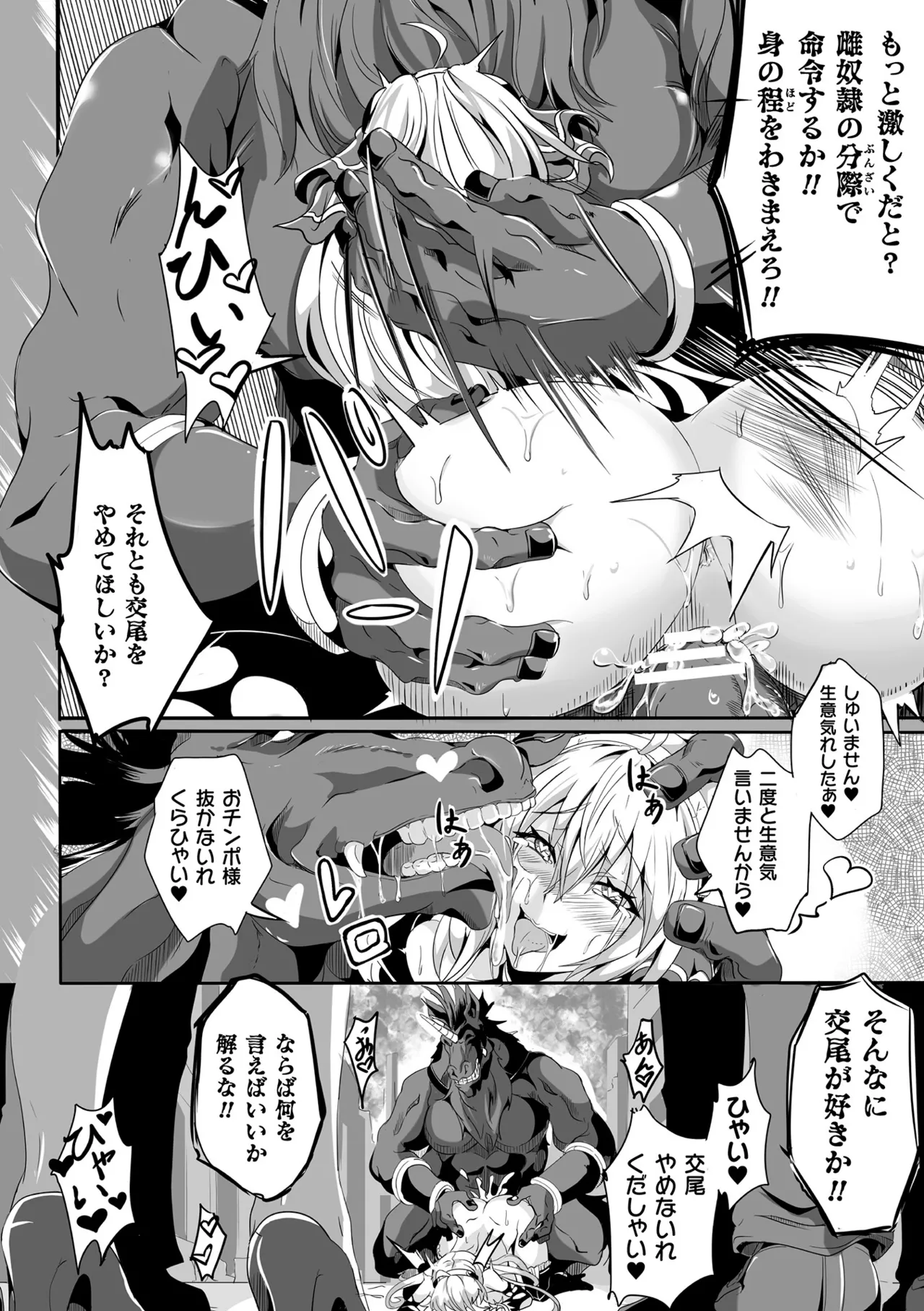 Makete Harande Botehara End page 212
