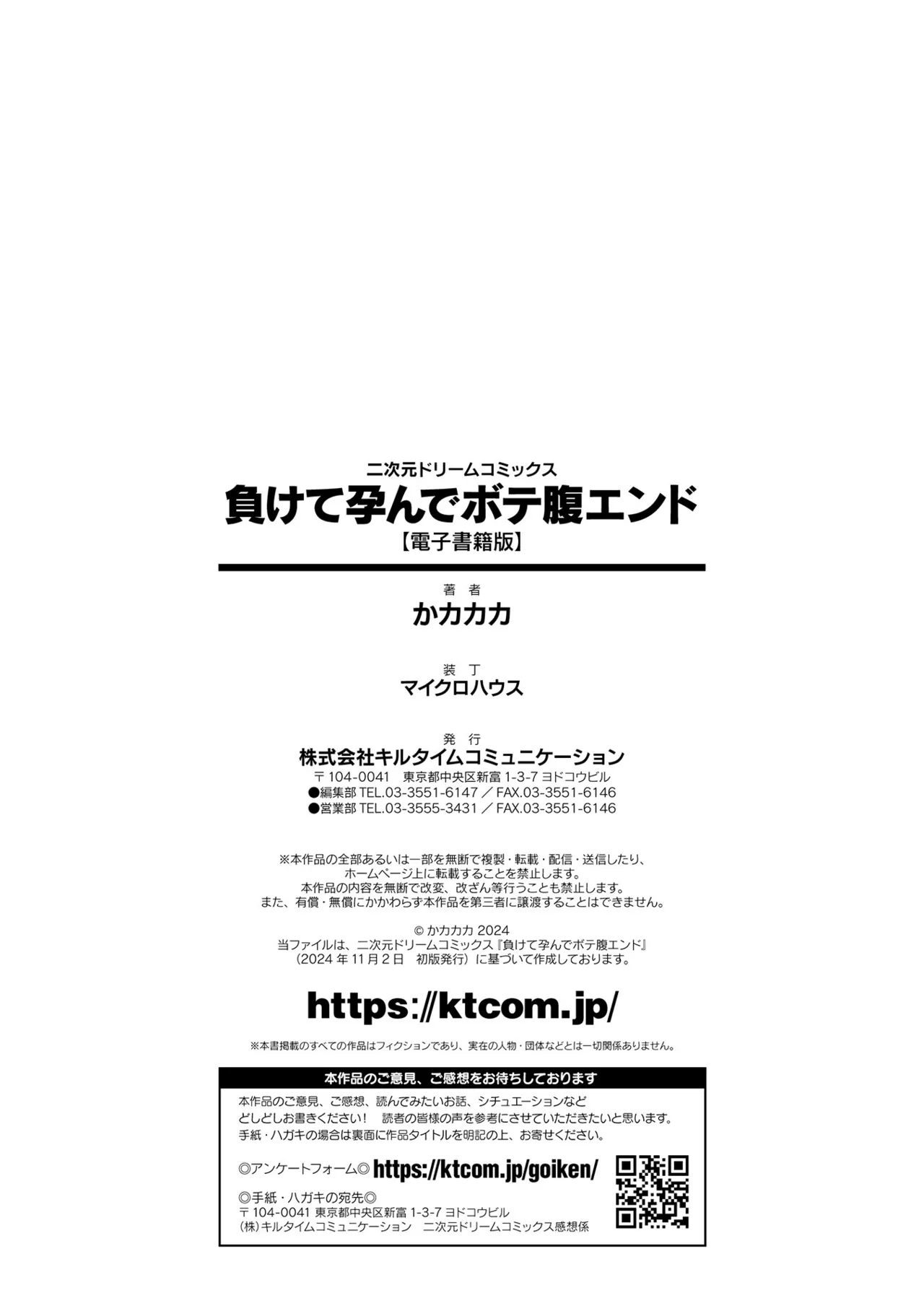 Makete Harande Botehara End page 226
