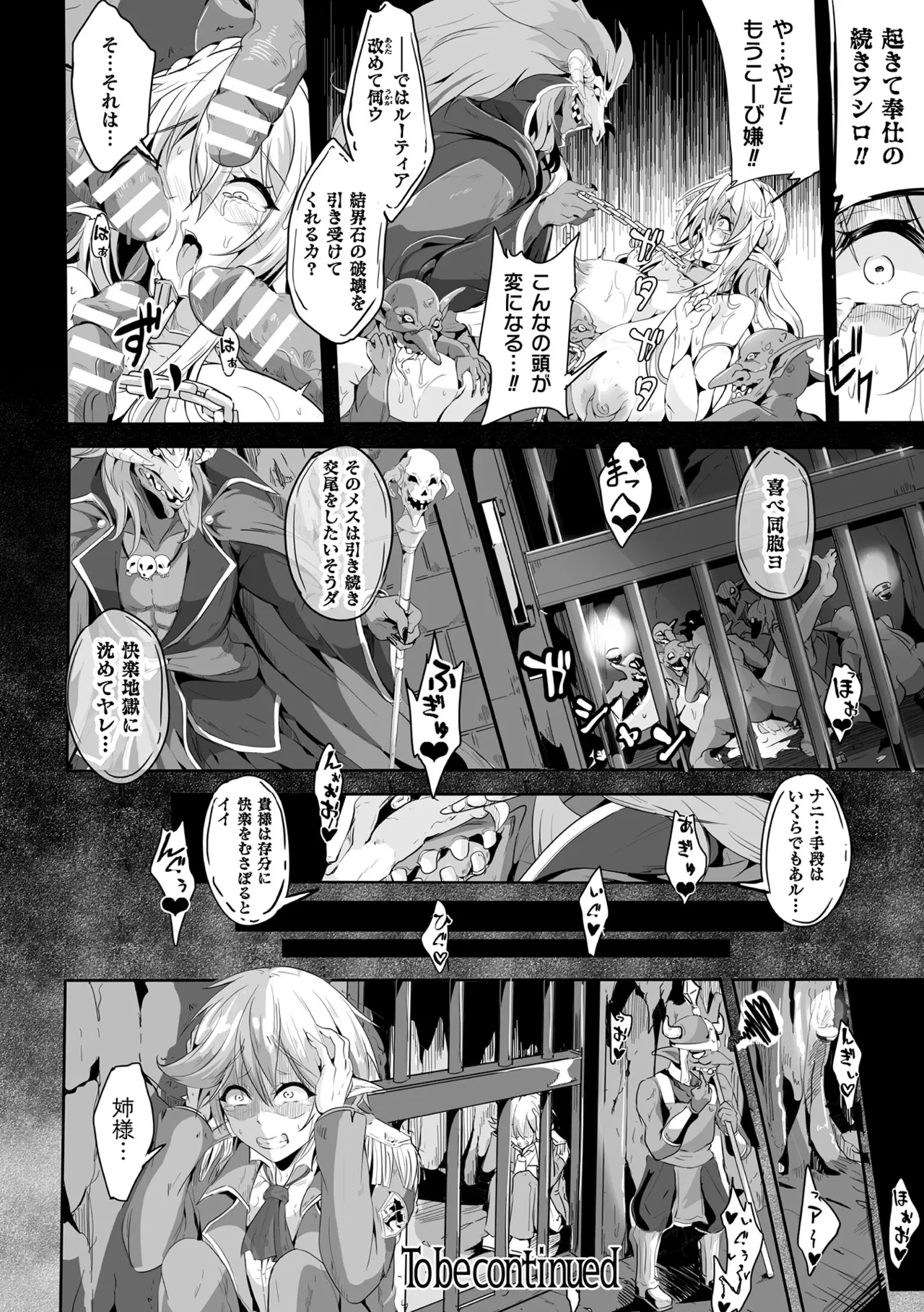 Makete Harande Botehara End page 28