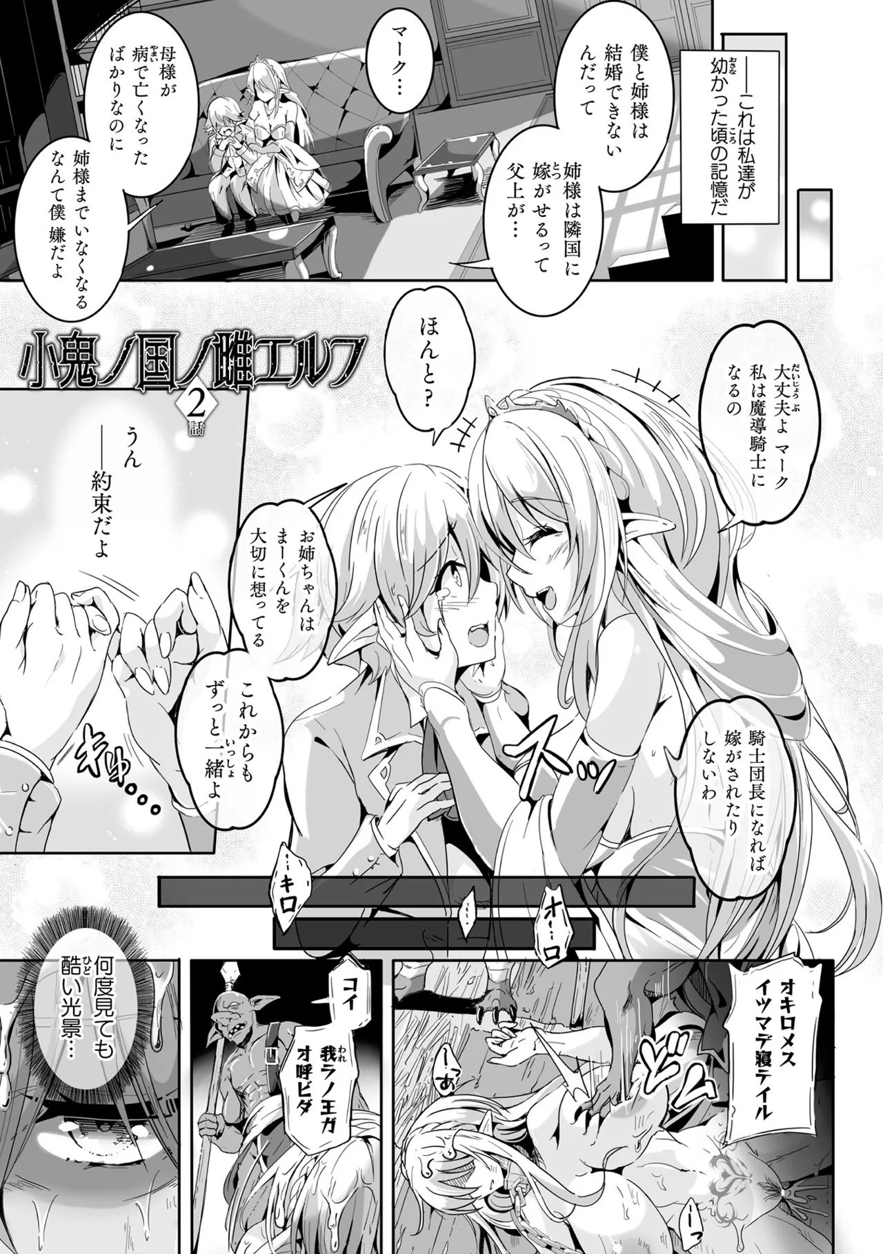 Makete Harande Botehara End page 29