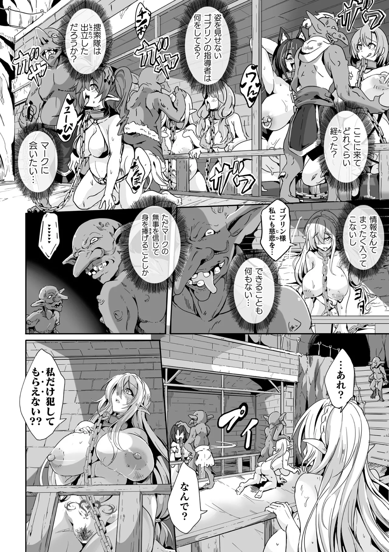 Makete Harande Botehara End page 38