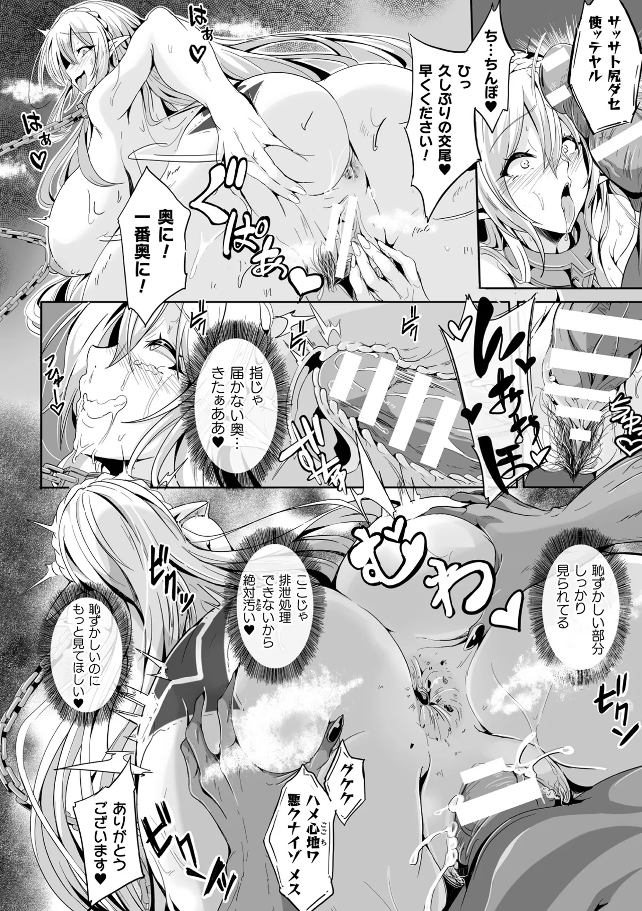 Makete Harande Botehara End page 42