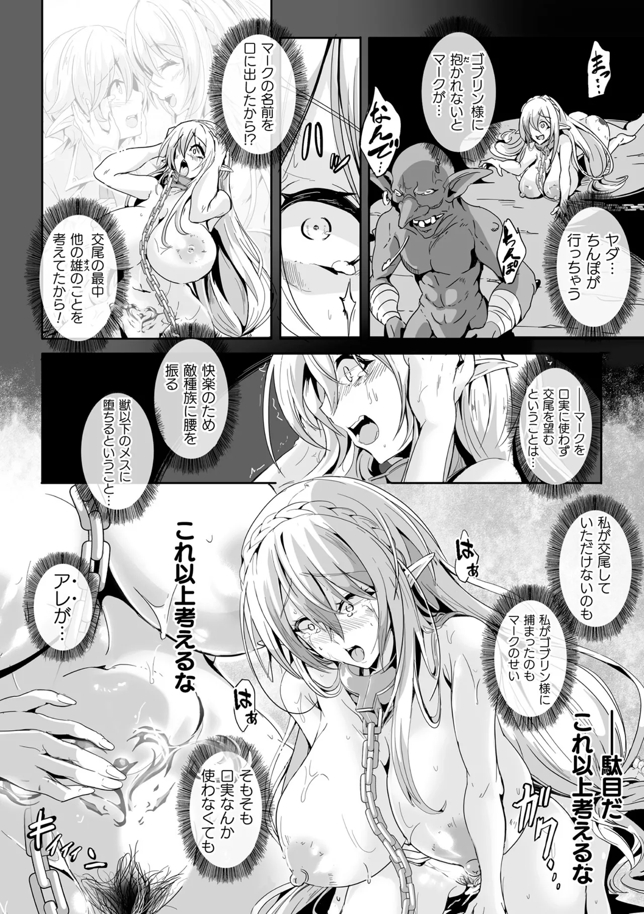 Makete Harande Botehara End page 44