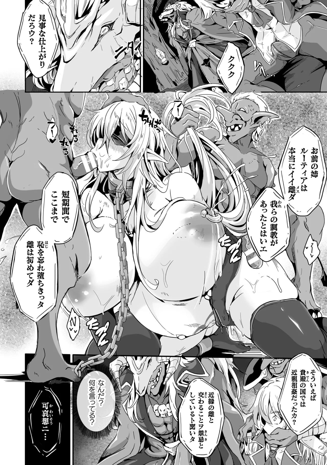 Makete Harande Botehara End page 58