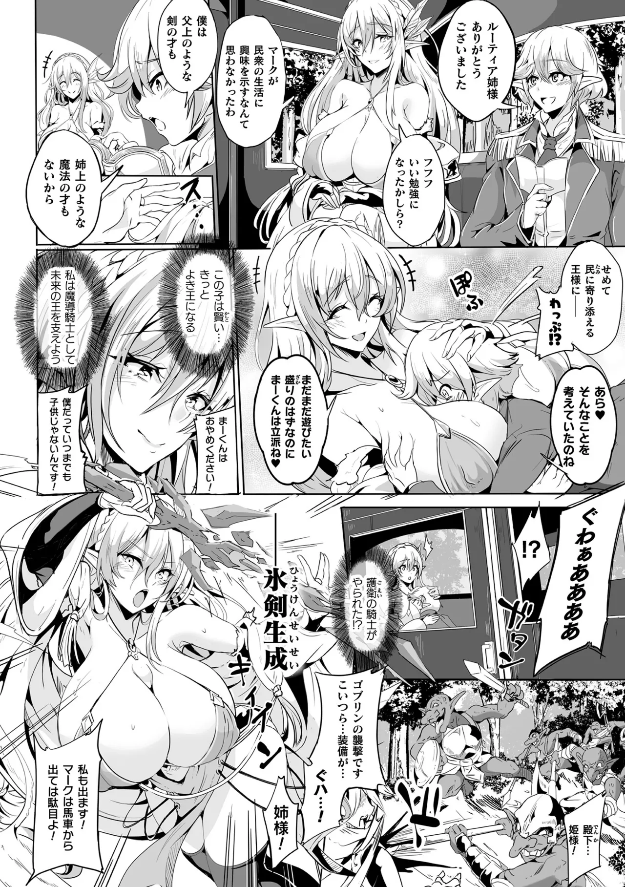 Makete Harande Botehara End page 6