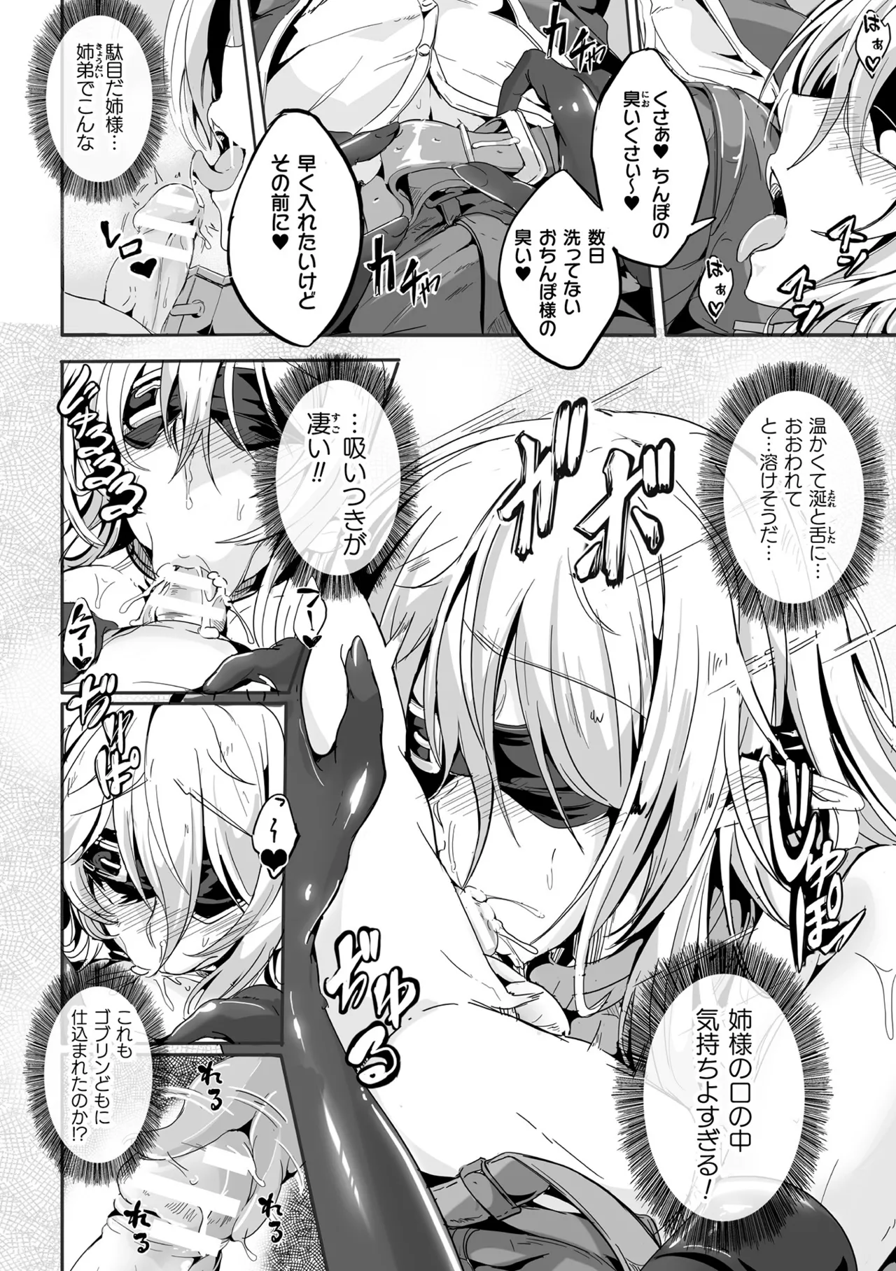 Makete Harande Botehara End page 60