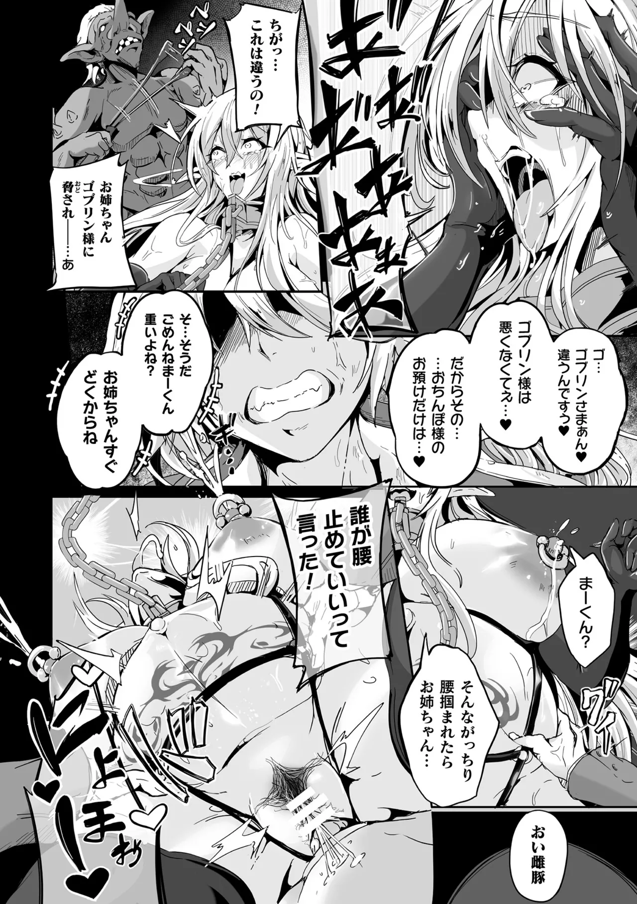 Makete Harande Botehara End page 66