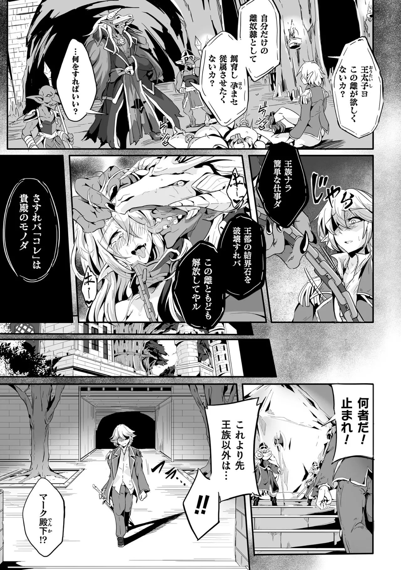 Makete Harande Botehara End page 69