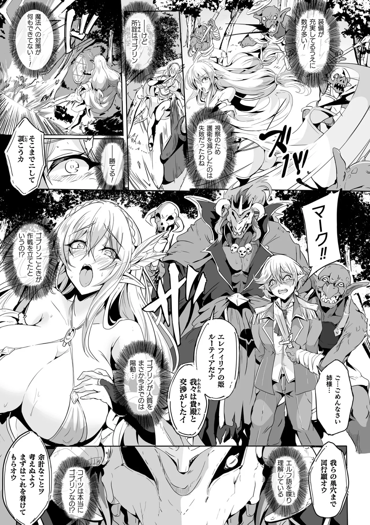 Makete Harande Botehara End page 7